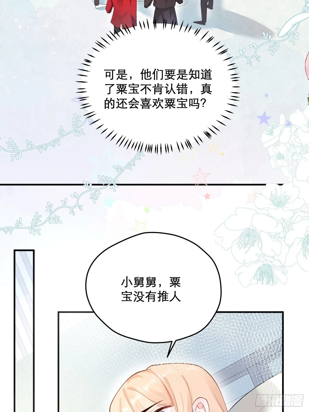 03 家人 第23页
