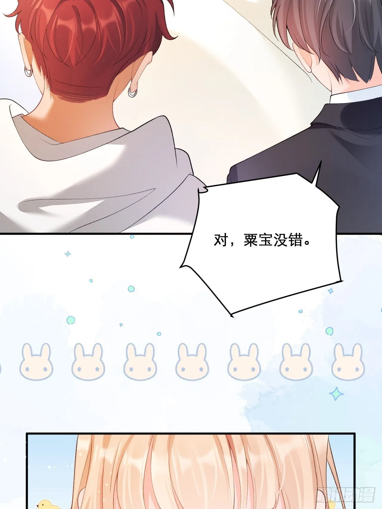 03 家人 第26页