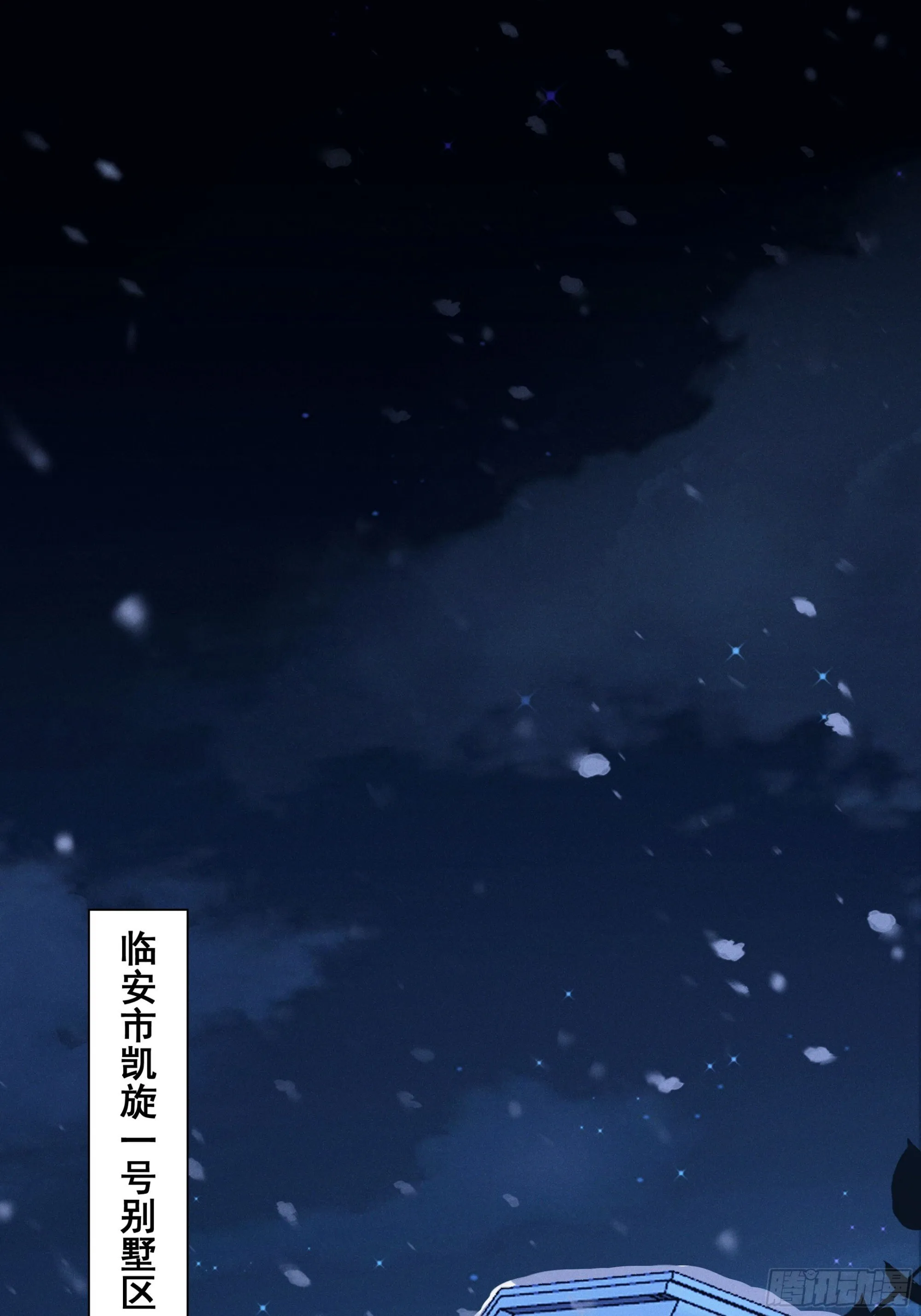 01 小舅舅，可以来接我吗？ 第3页