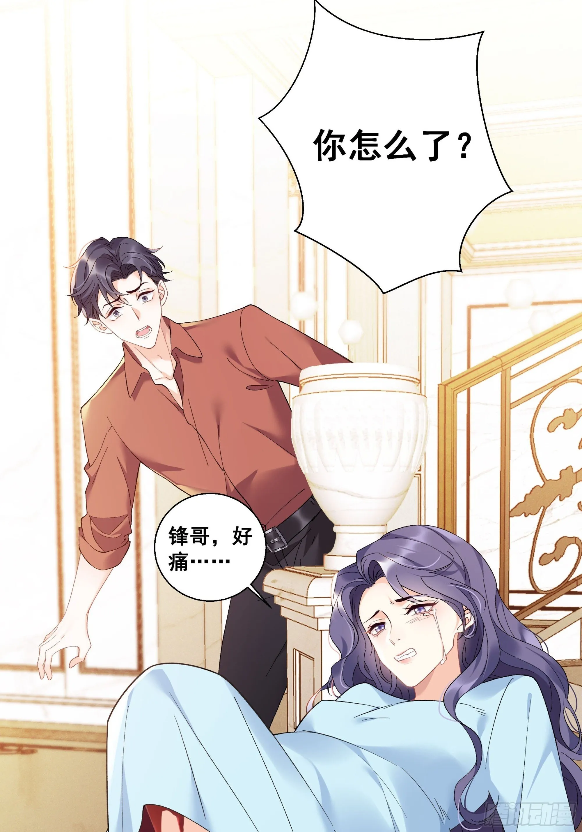 01 小舅舅，可以来接我吗？ 第8页