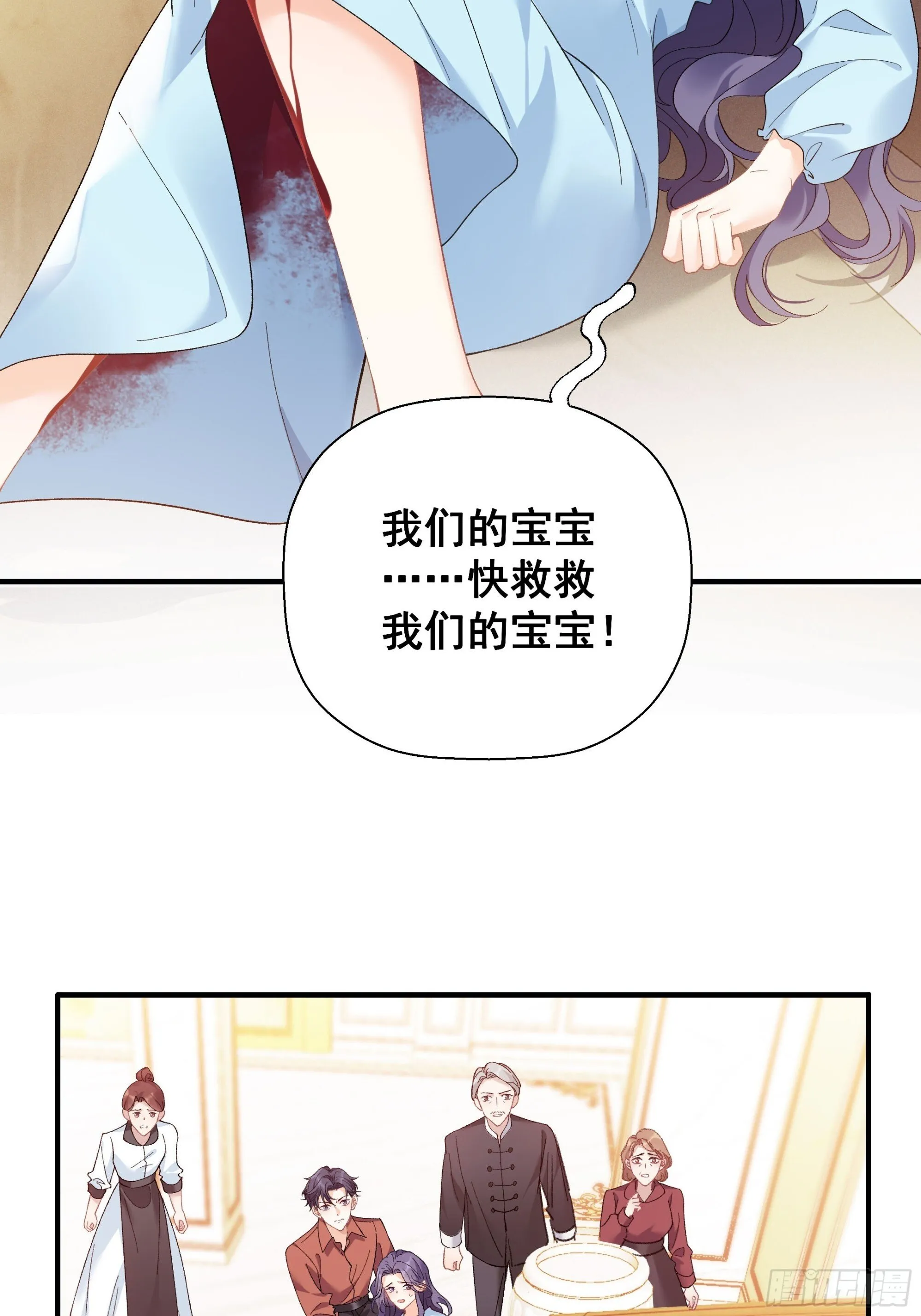 01 小舅舅，可以来接我吗？ 第9页