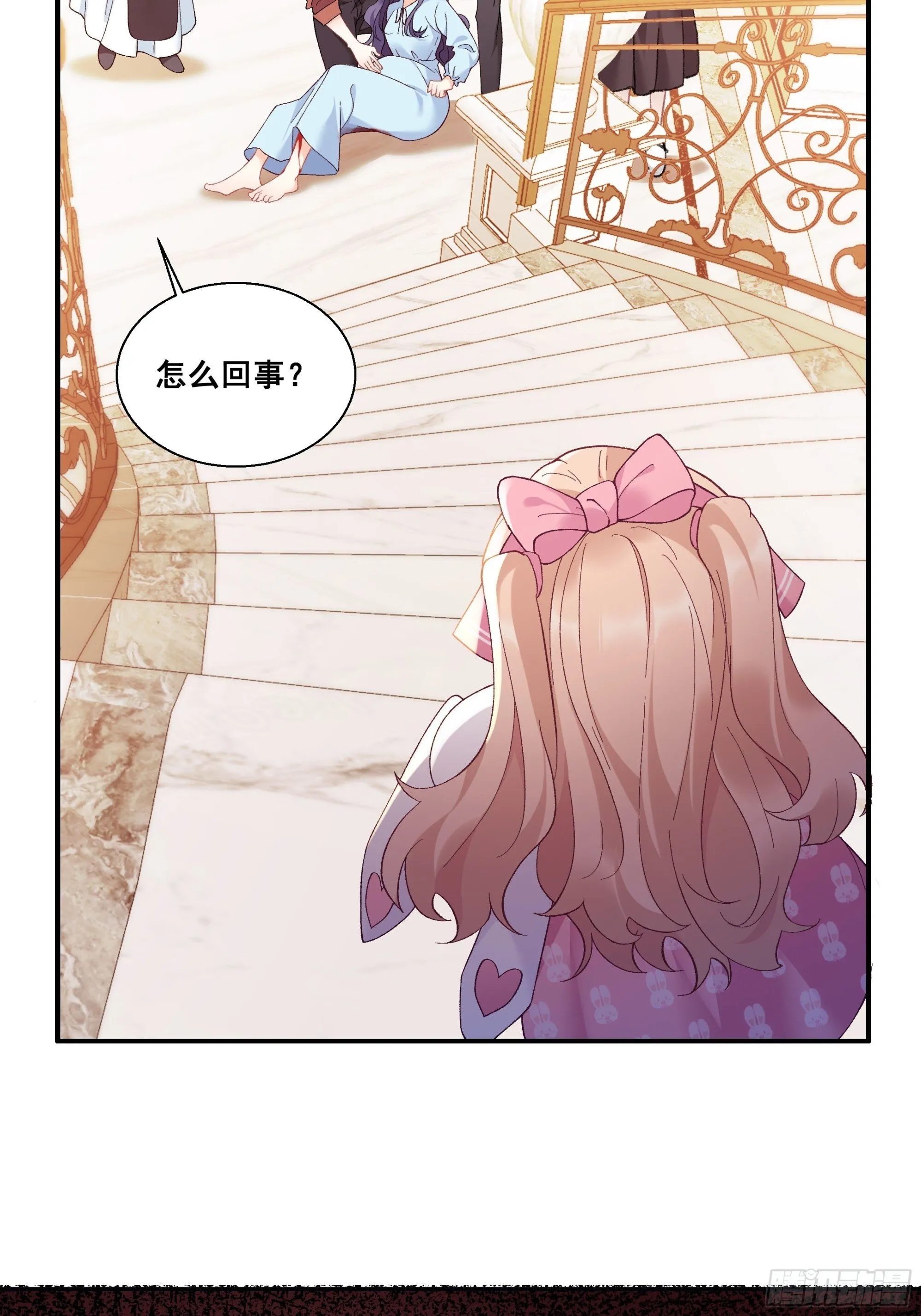 01 小舅舅，可以来接我吗？ 第10页