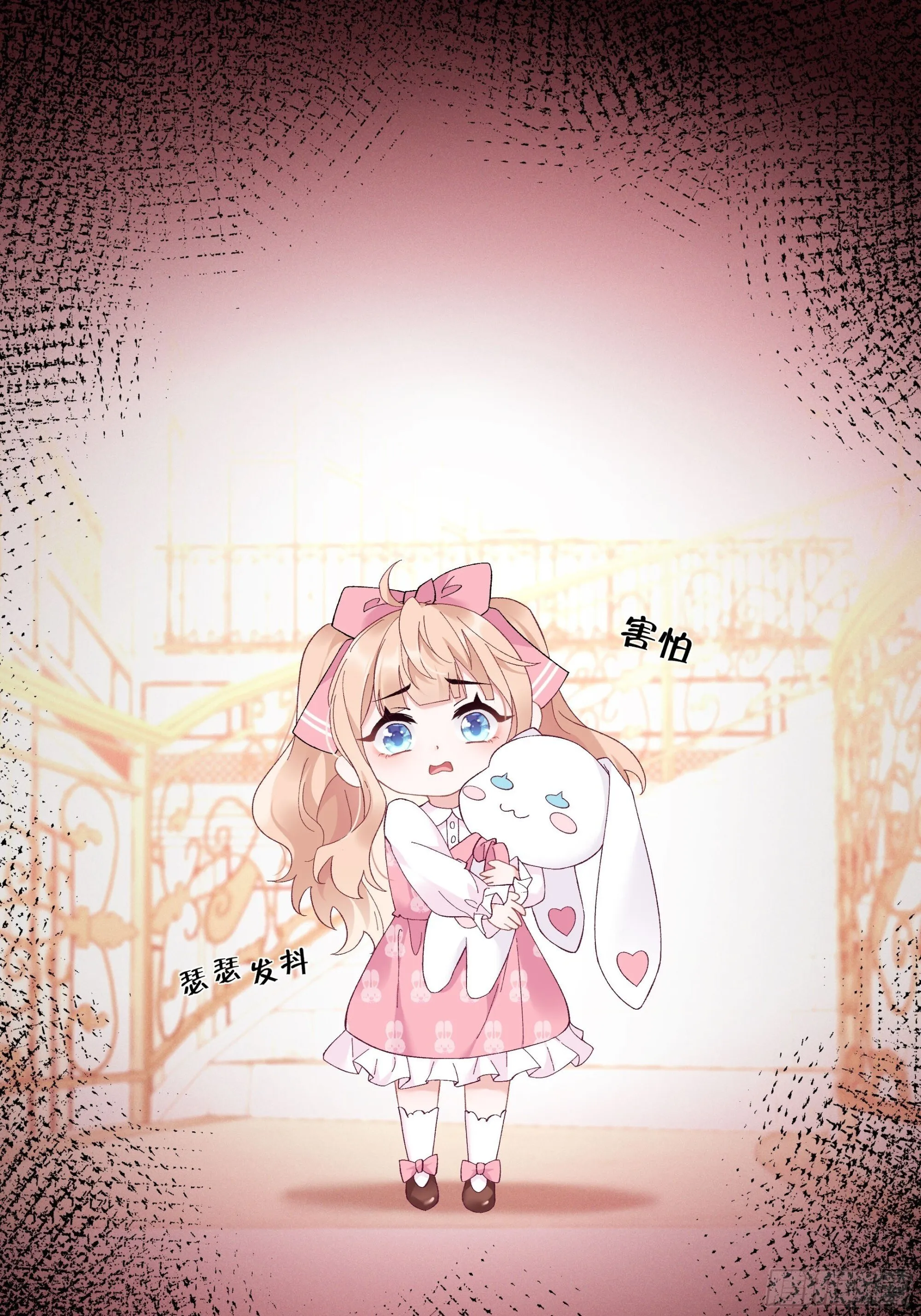 01 小舅舅，可以来接我吗？ 第11页