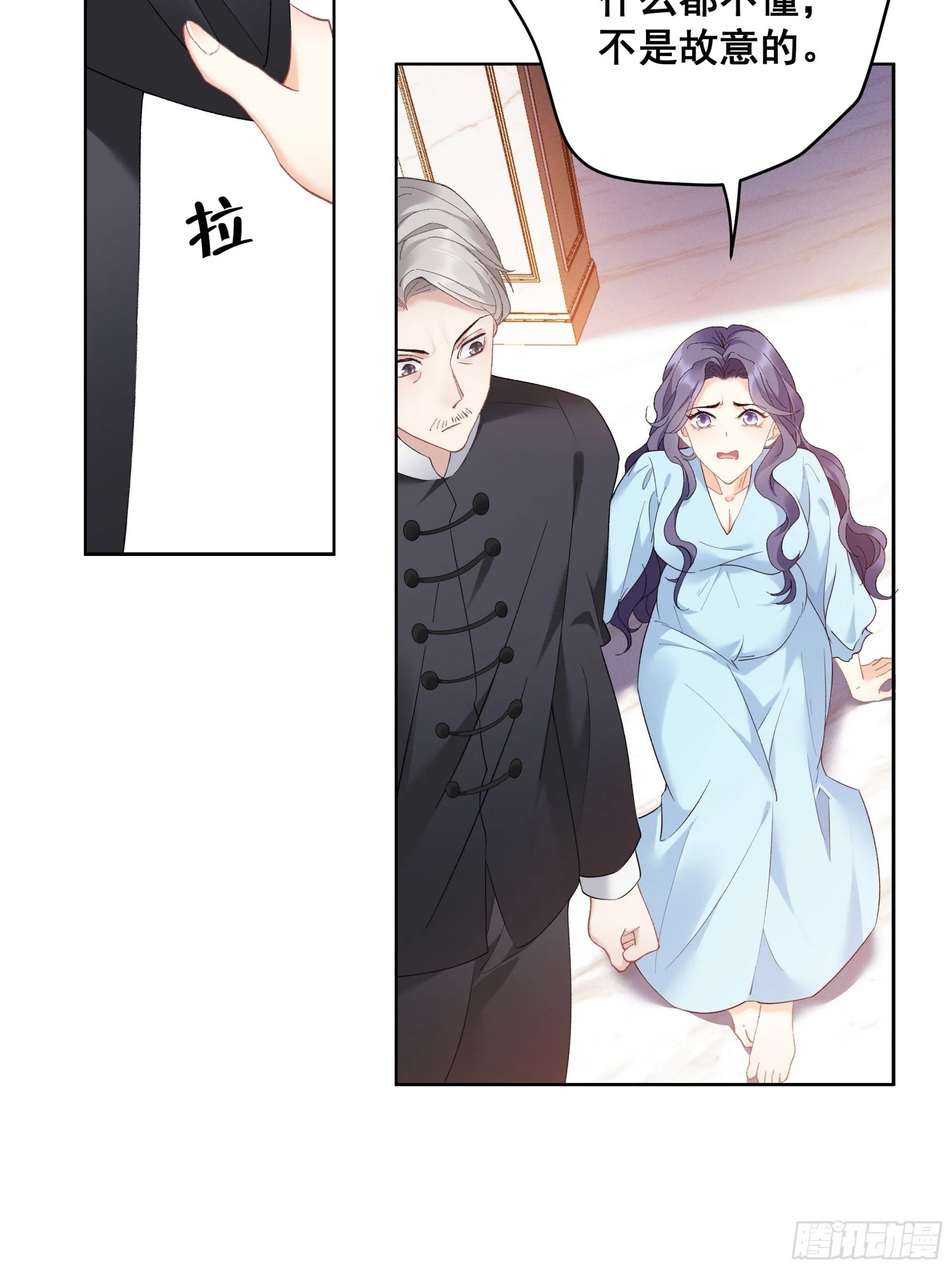 01 小舅舅，可以来接我吗？ 第15页