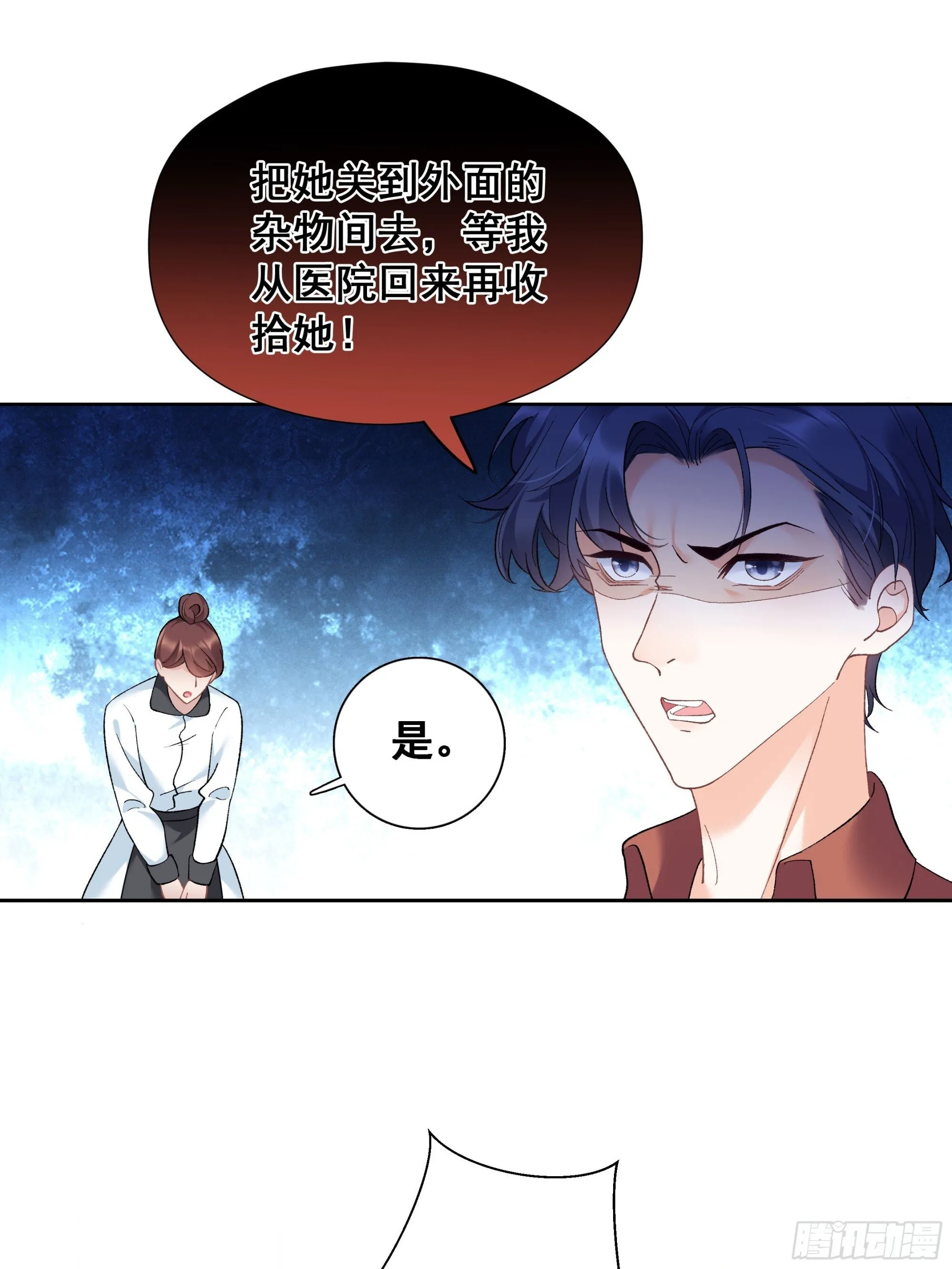 01 小舅舅，可以来接我吗？ 第16页