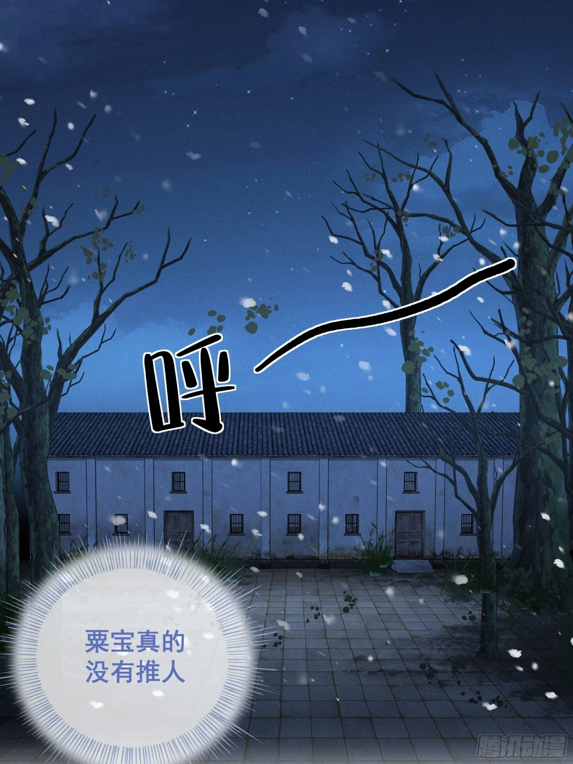 01 小舅舅，可以来接我吗？ 第19页