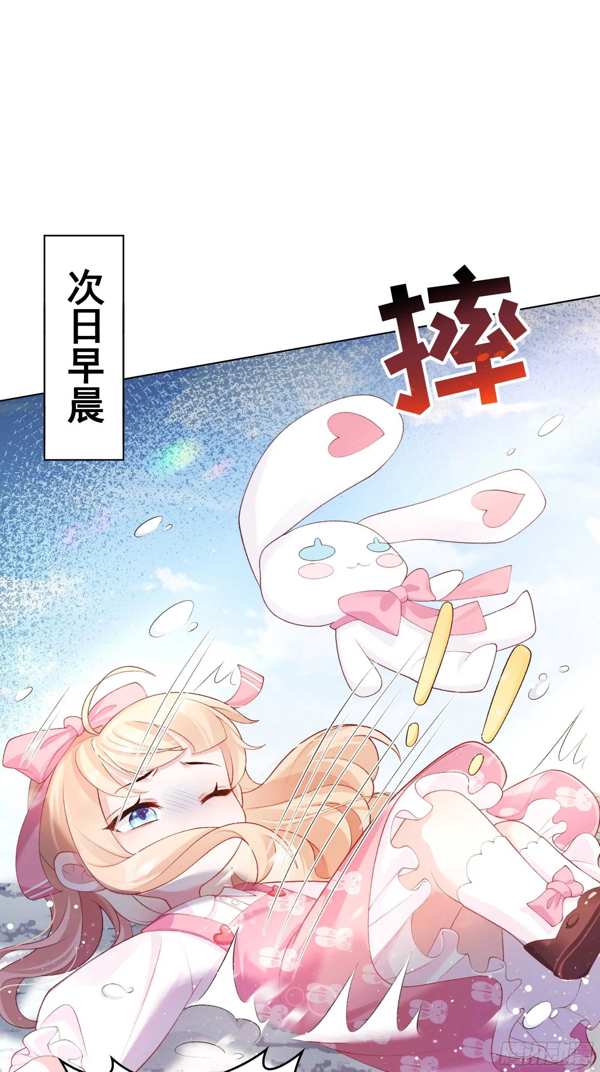 01 小舅舅，可以来接我吗？ 第23页