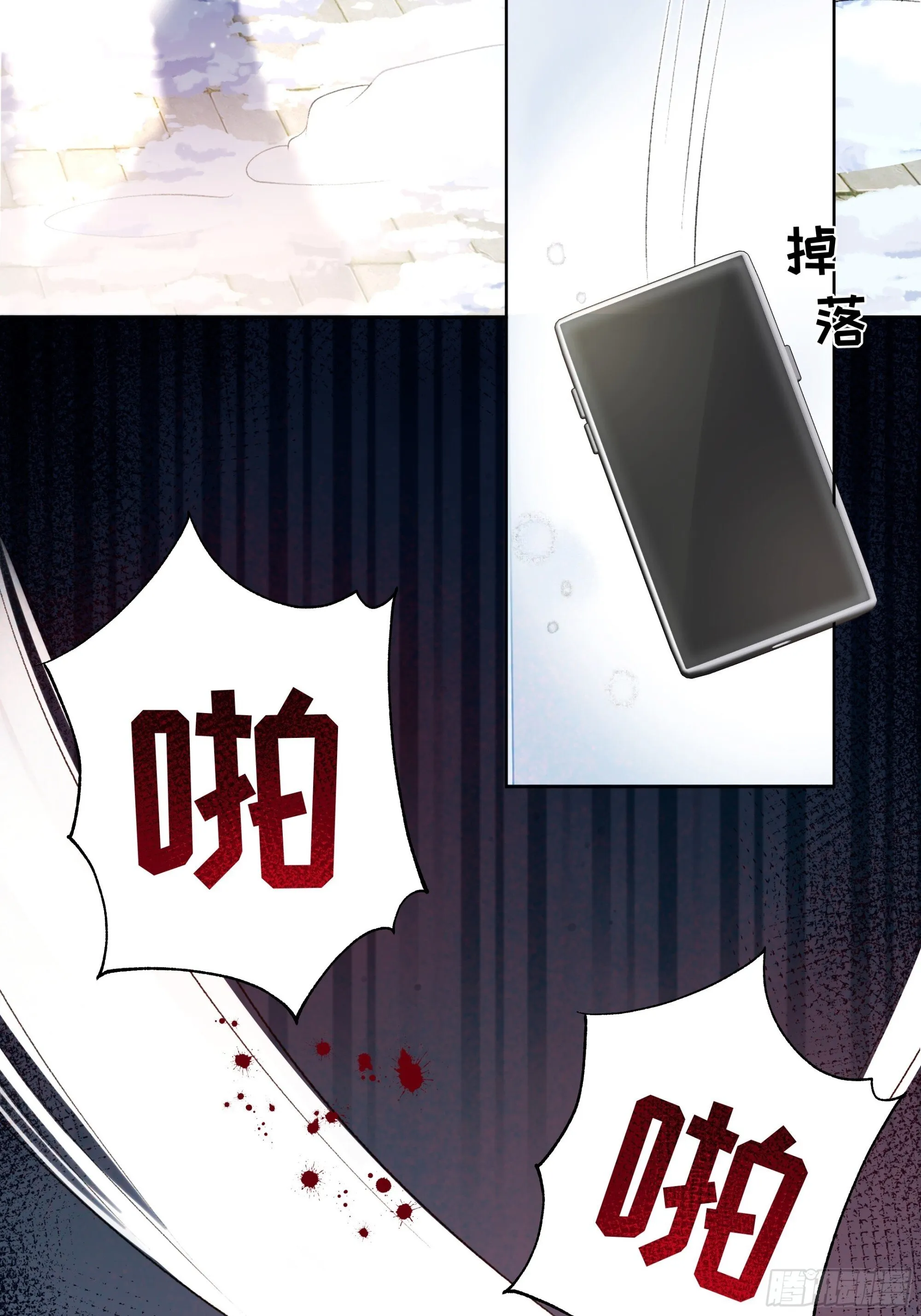 01 小舅舅，可以来接我吗？ 第34页