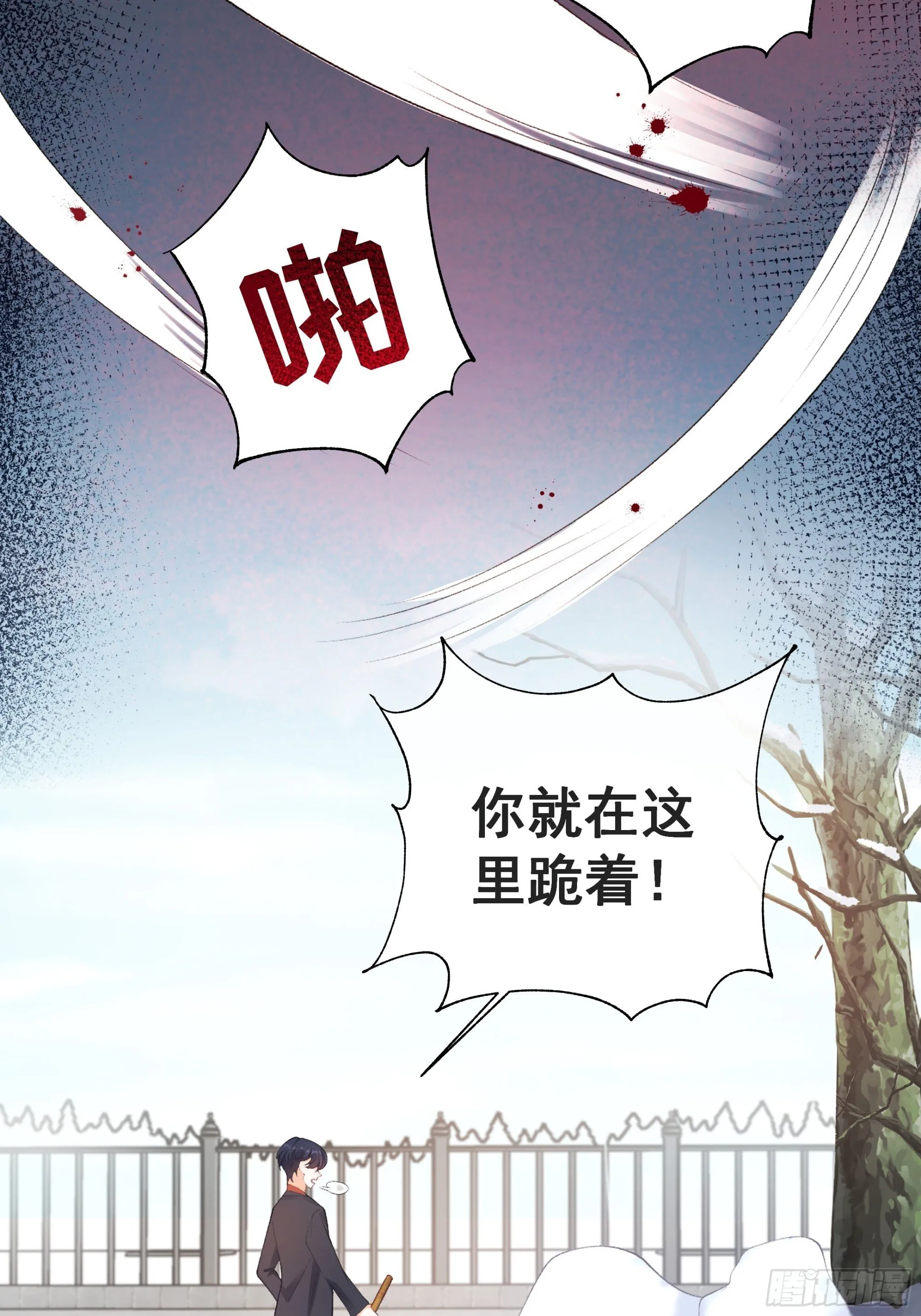 01 小舅舅，可以来接我吗？ 第35页
