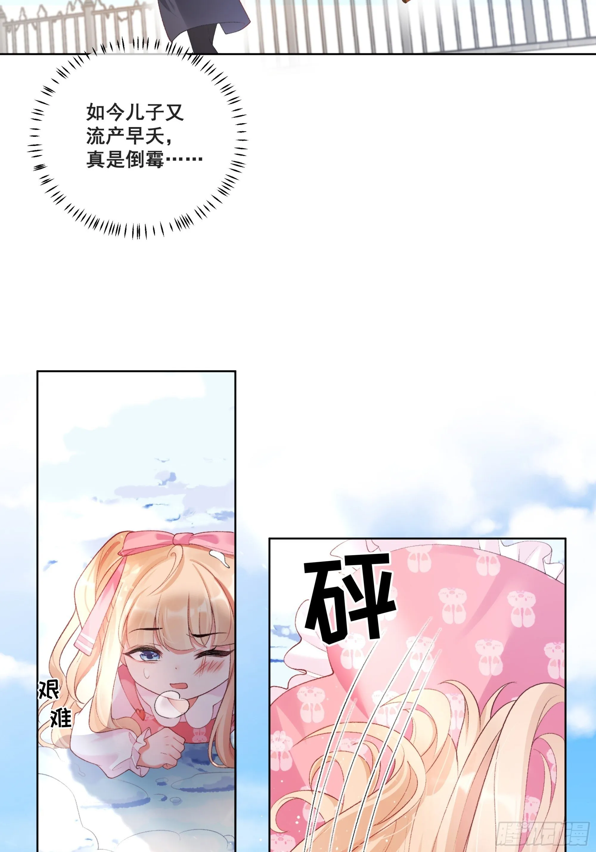 01 小舅舅，可以来接我吗？ 第37页