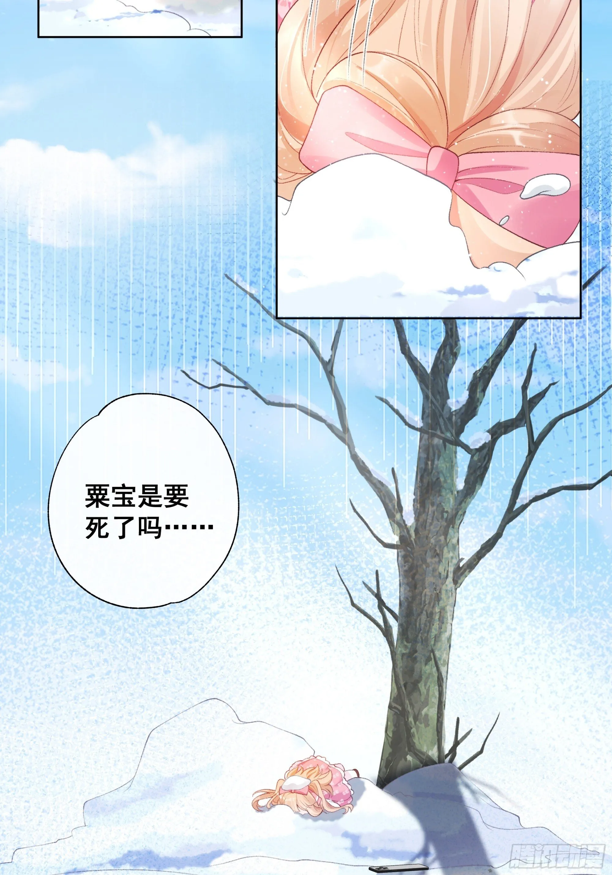 01 小舅舅，可以来接我吗？ 第38页