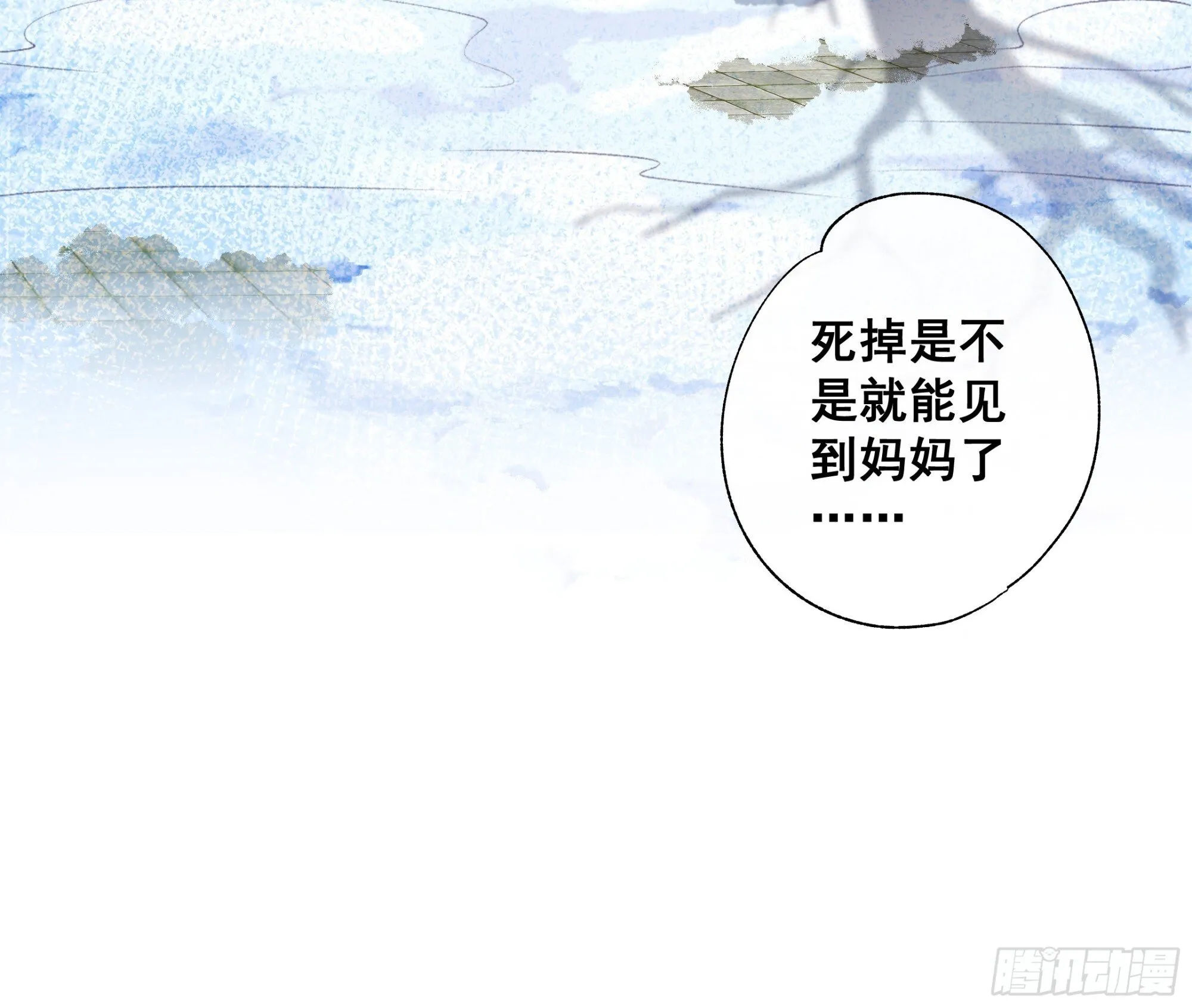 01 小舅舅，可以来接我吗？ 第39页