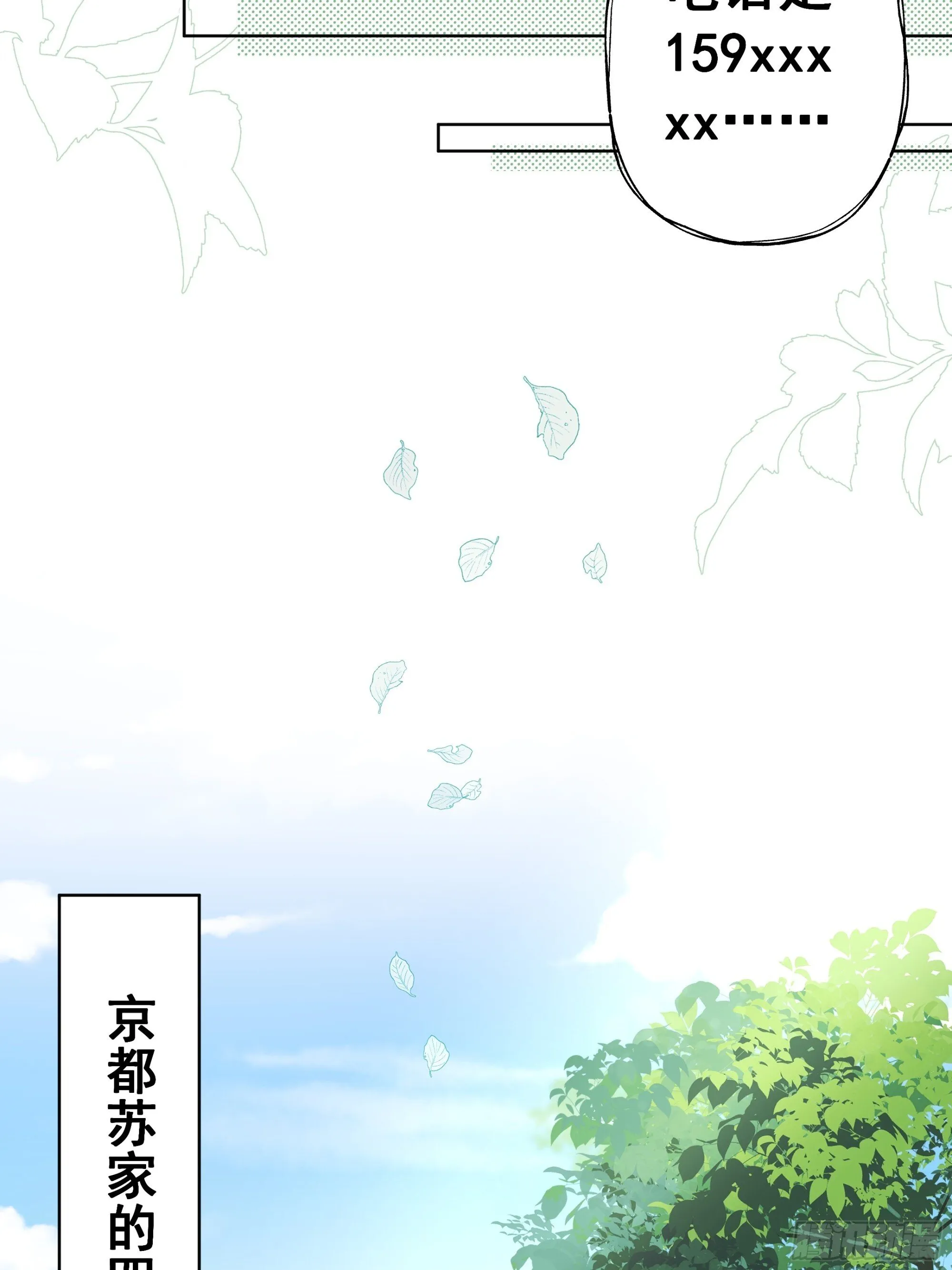 01 小舅舅，可以来接我吗？ 第43页