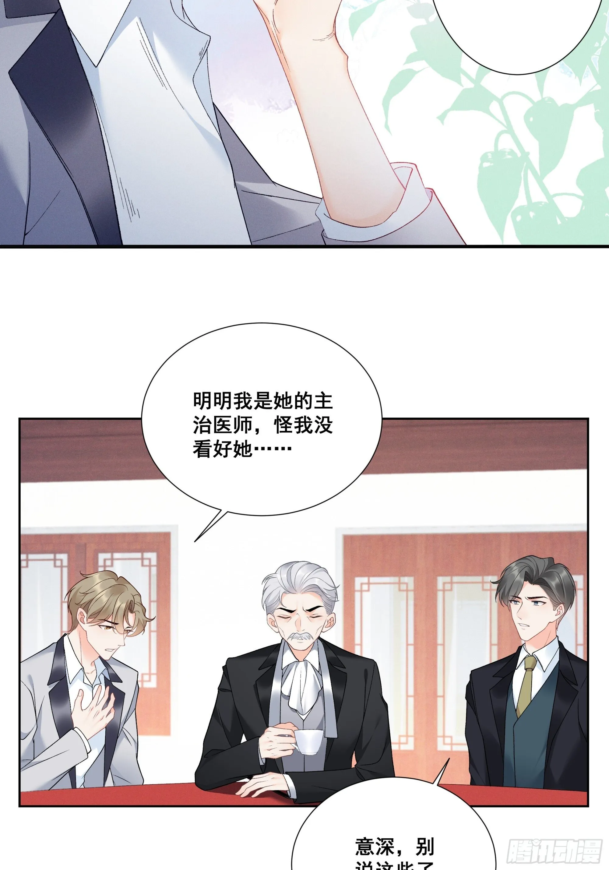 01 小舅舅，可以来接我吗？ 第49页
