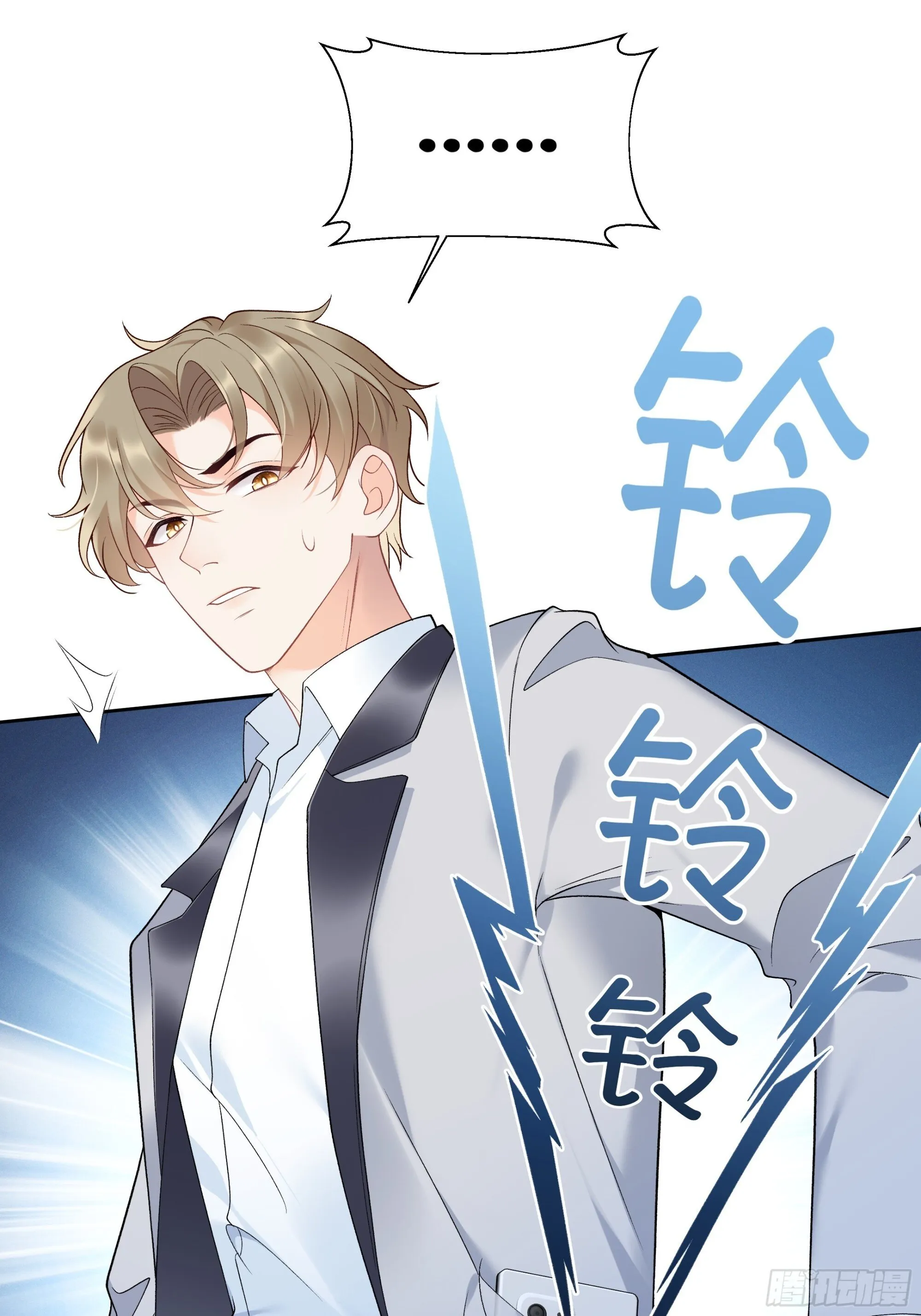 01 小舅舅，可以来接我吗？ 第51页