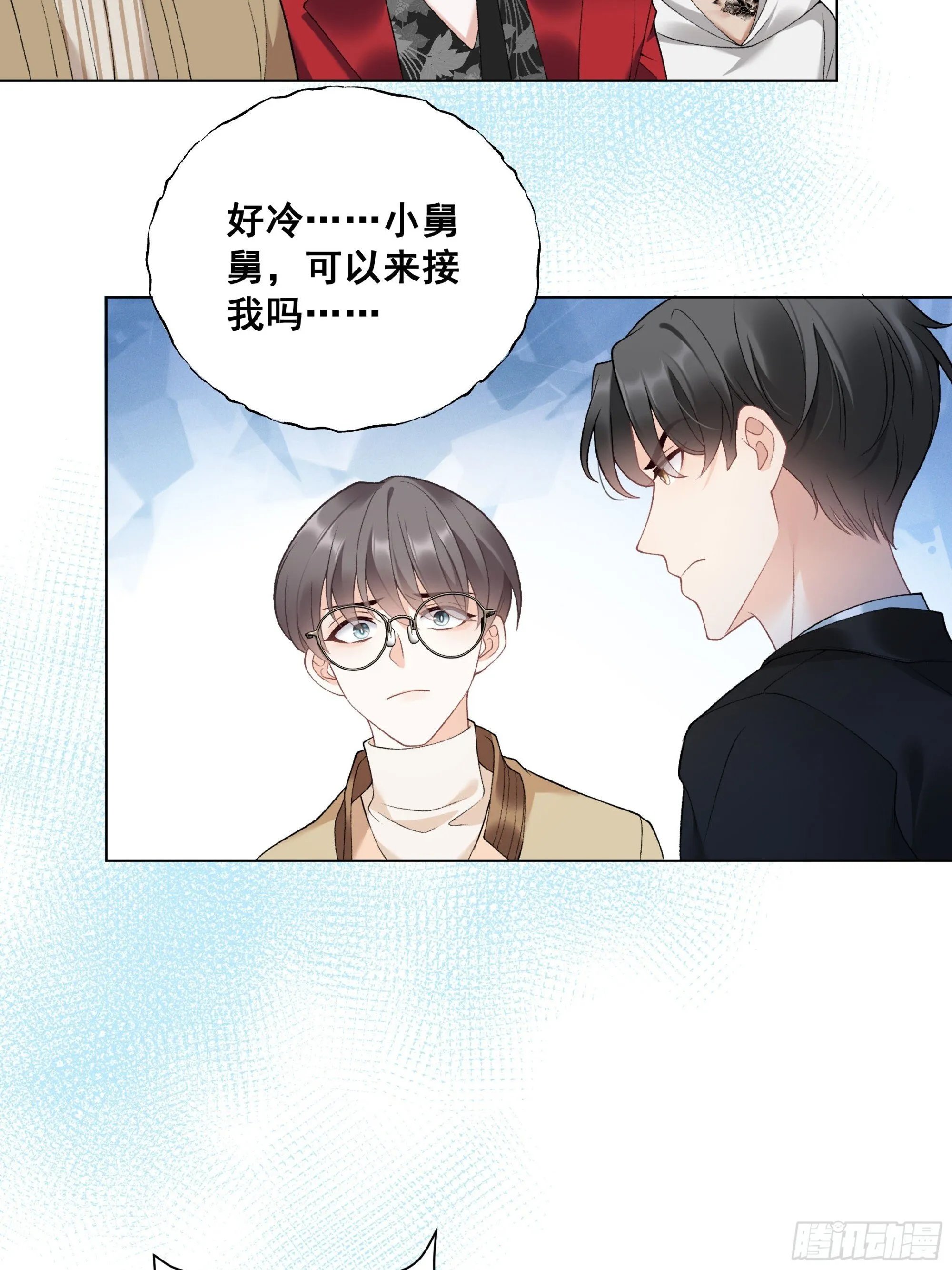 01 小舅舅，可以来接我吗？ 第60页