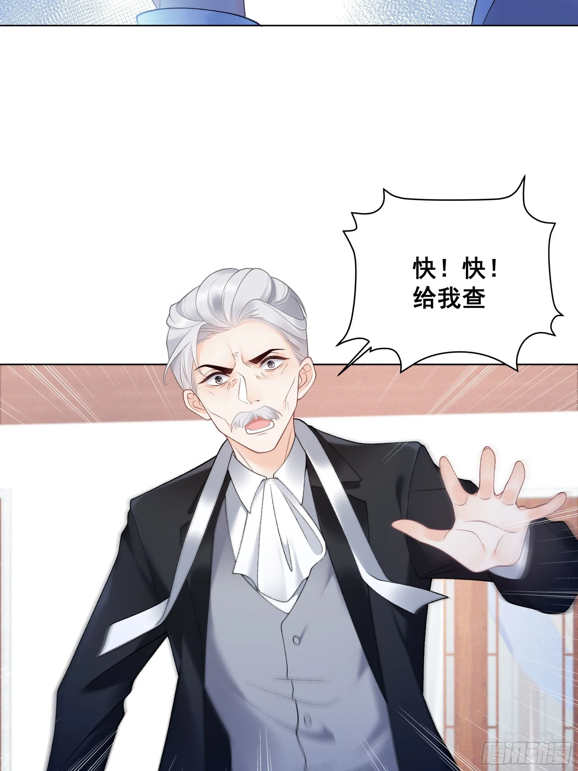 01 小舅舅，可以来接我吗？ 第63页