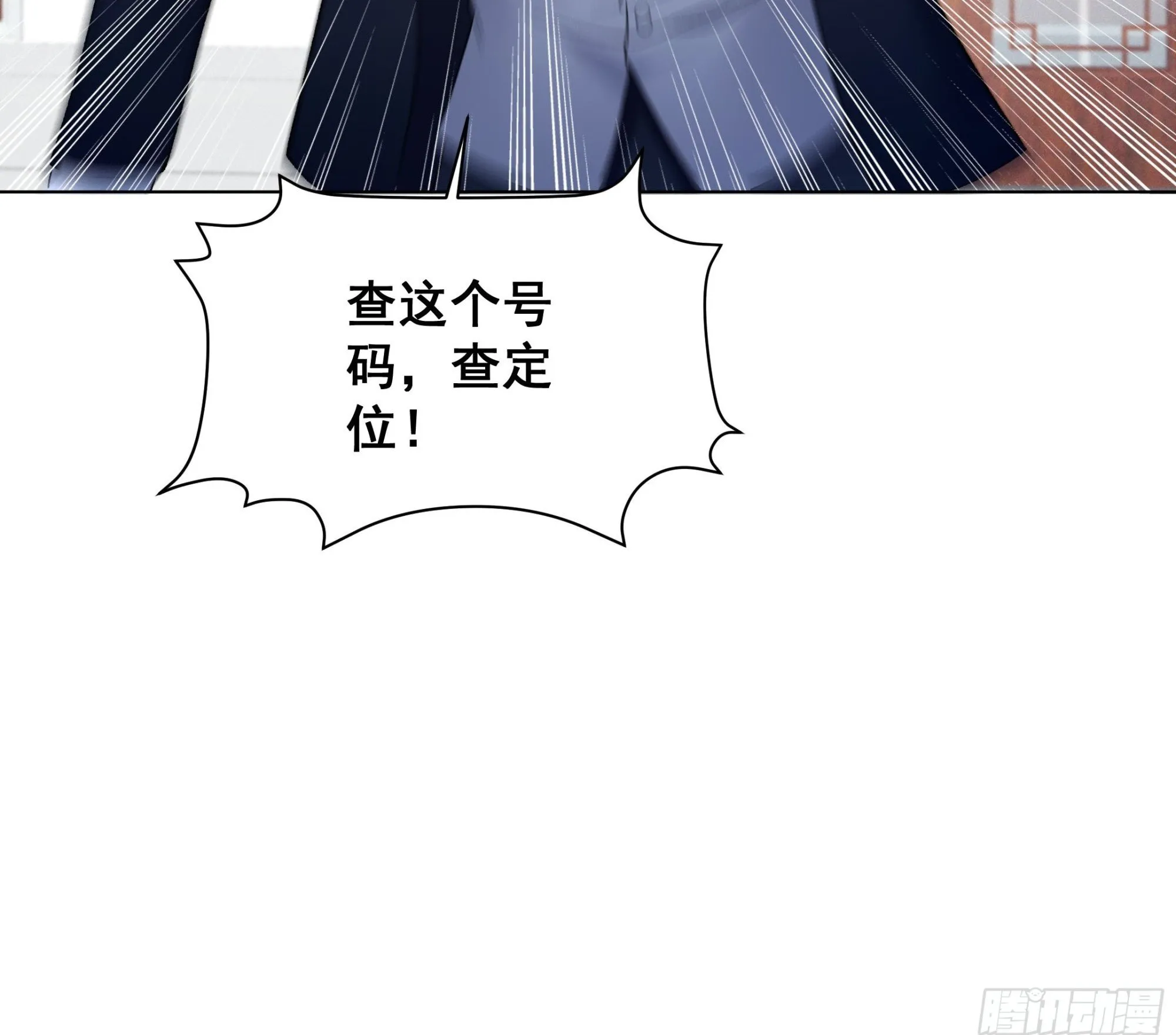 01 小舅舅，可以来接我吗？ 第64页