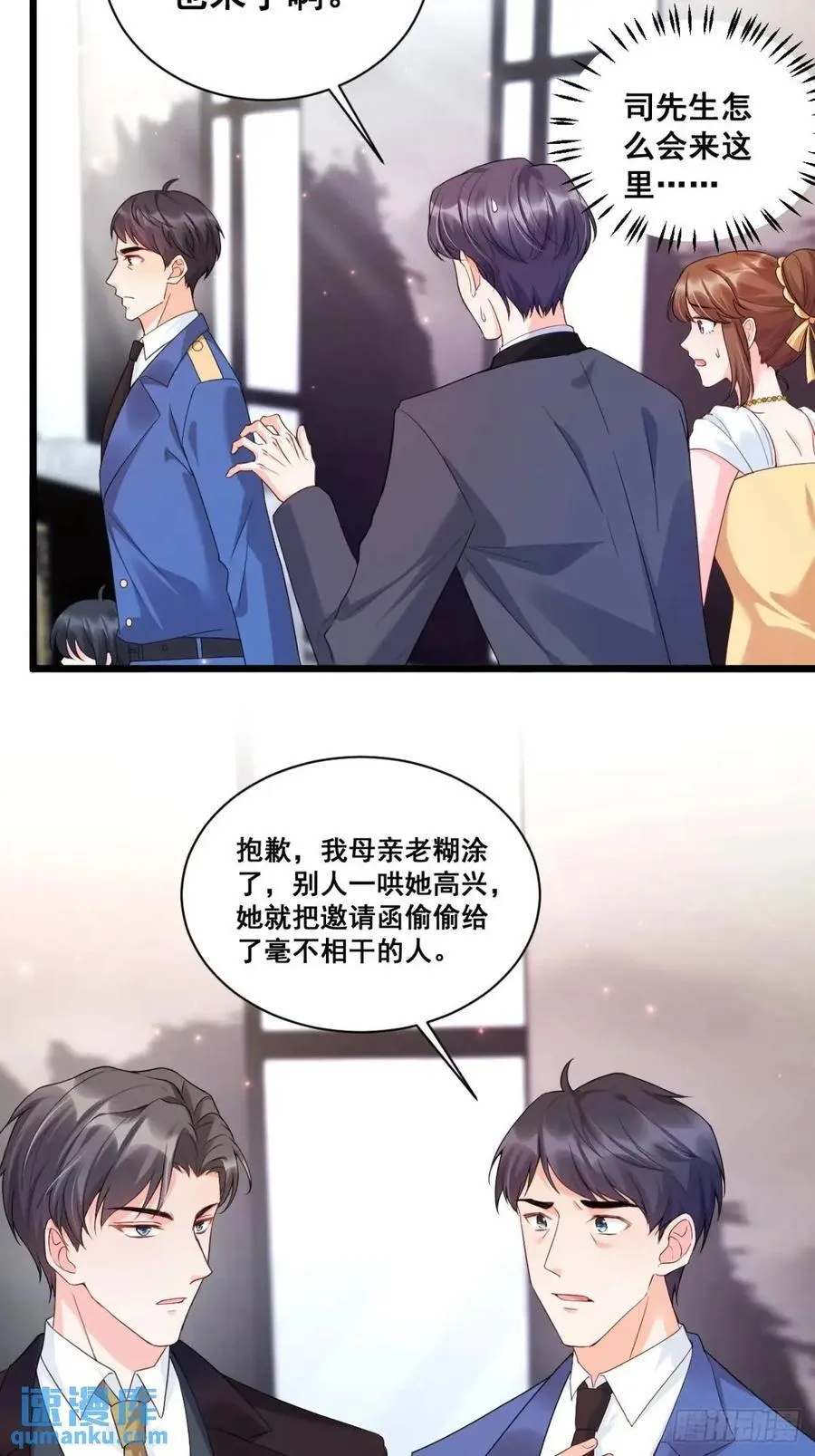 24 天降祥光 第4页