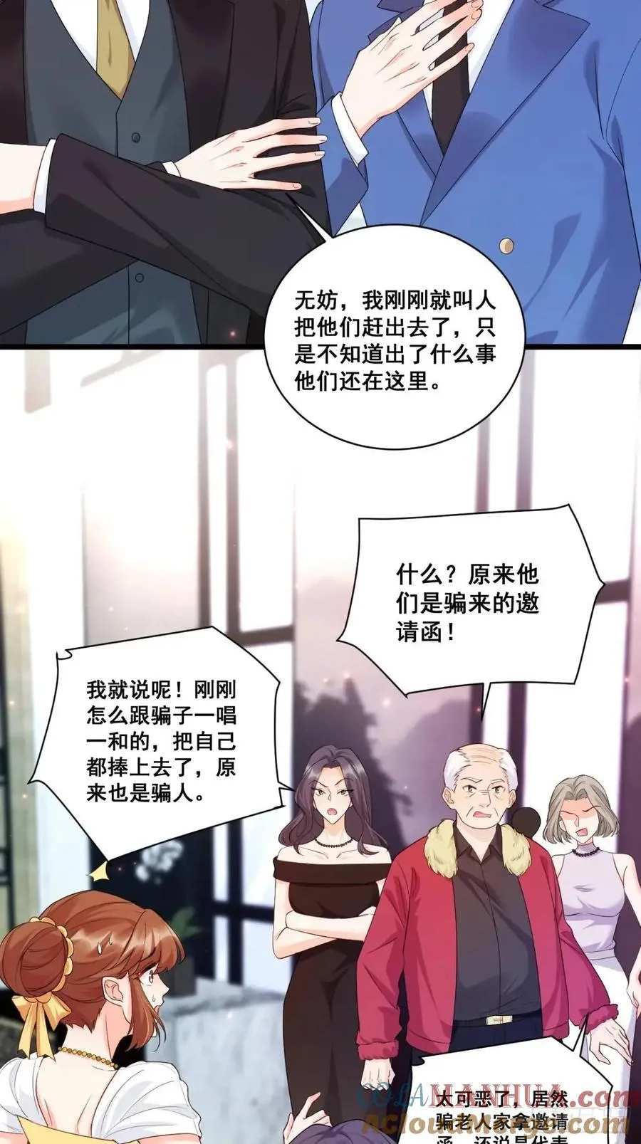 24 天降祥光 第5页