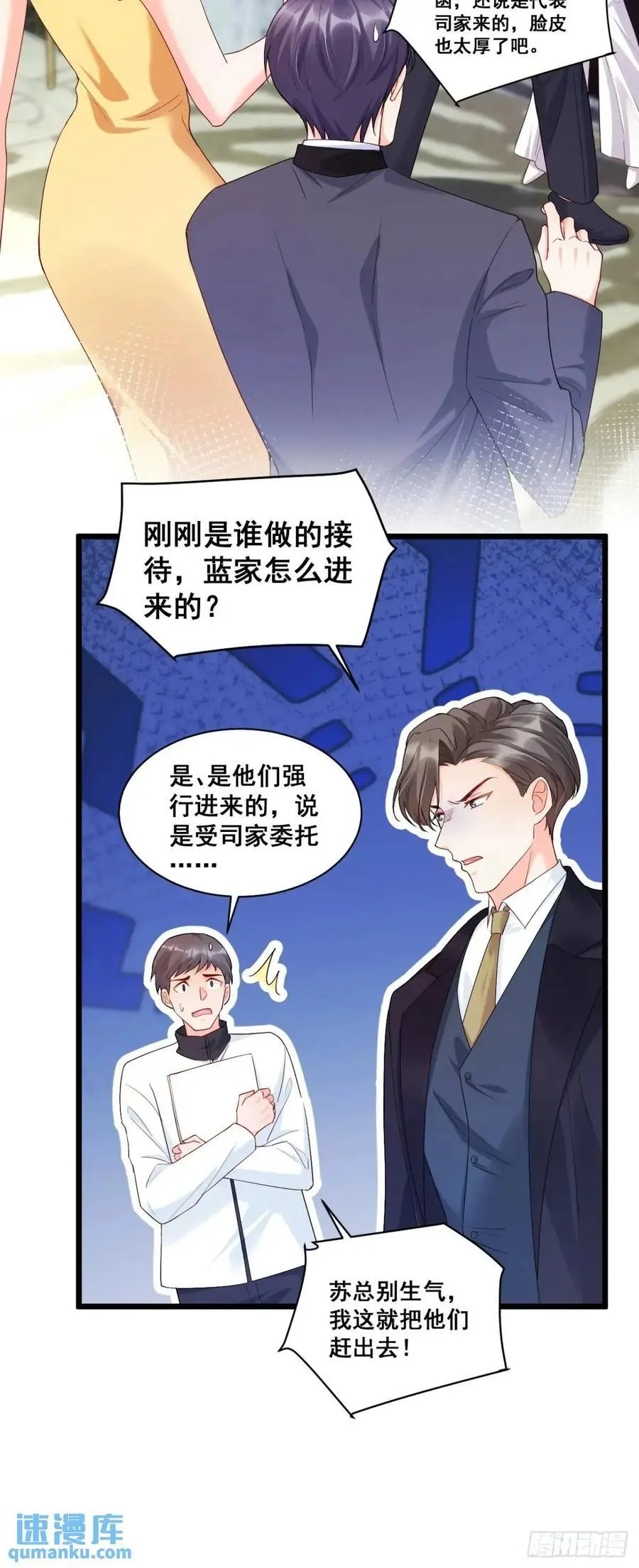24 天降祥光 第6页
