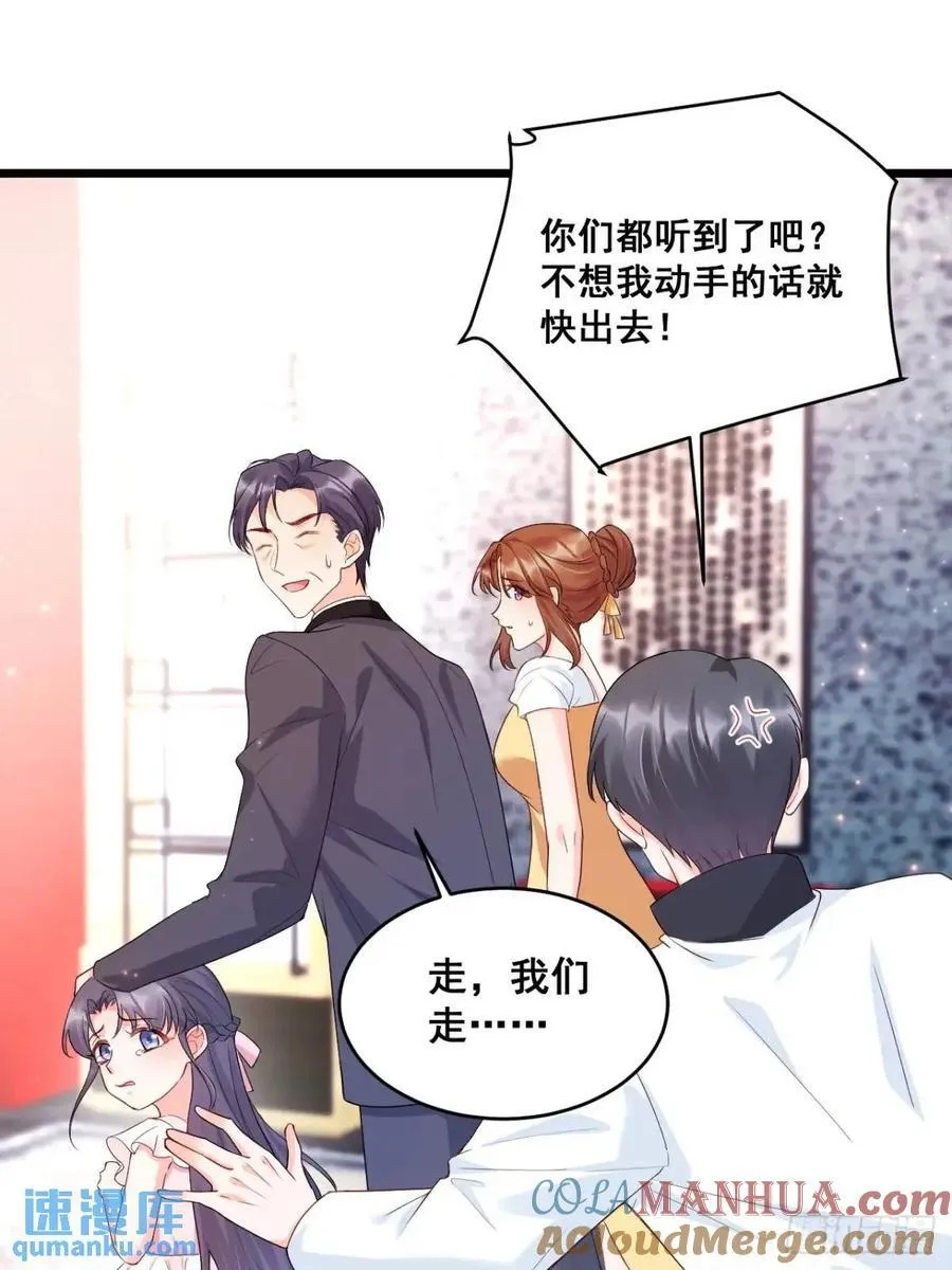 24 天降祥光 第7页