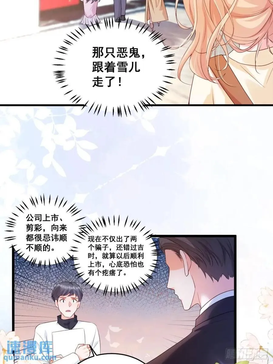 24 天降祥光 第10页