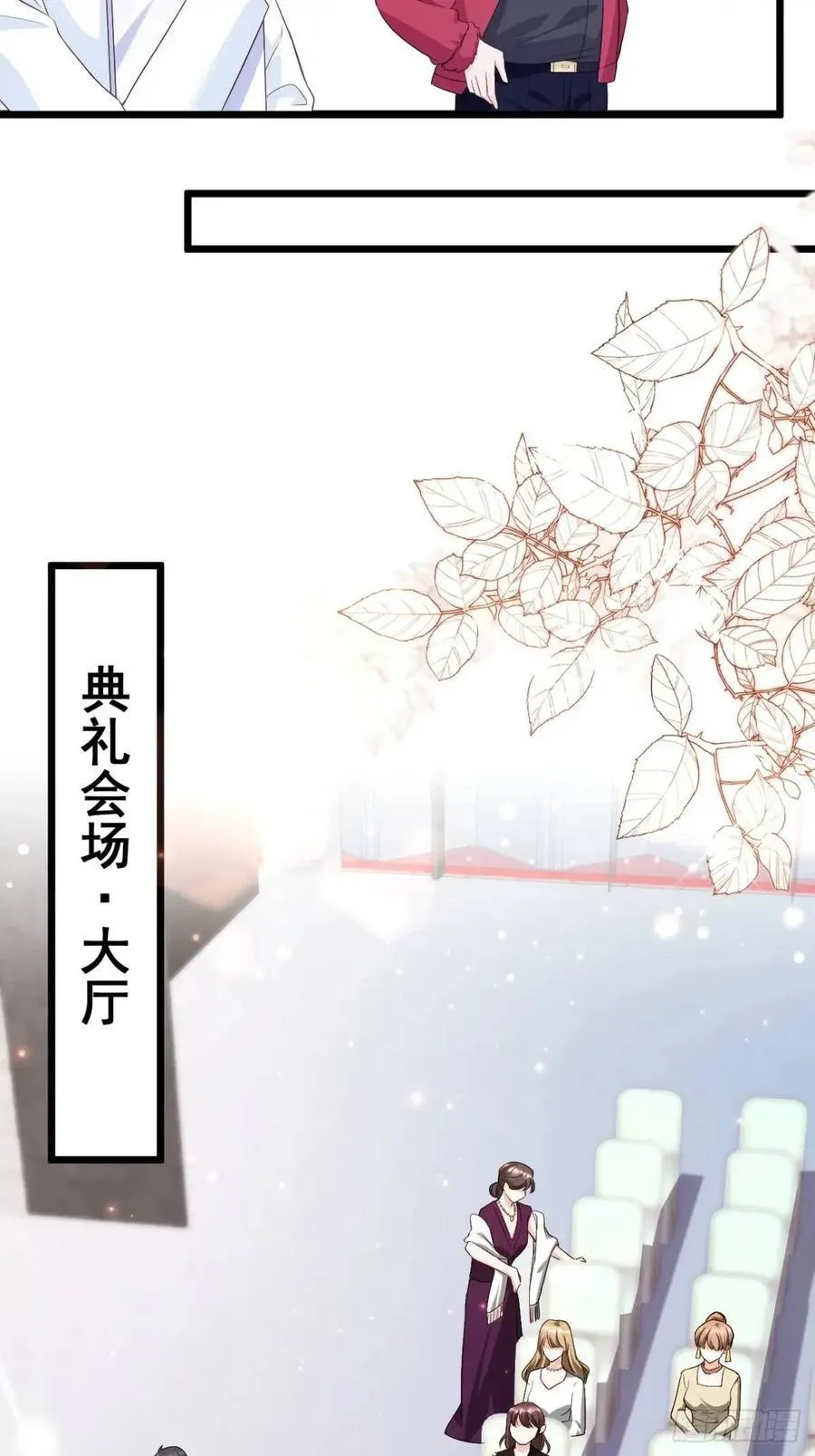 24 天降祥光 第14页