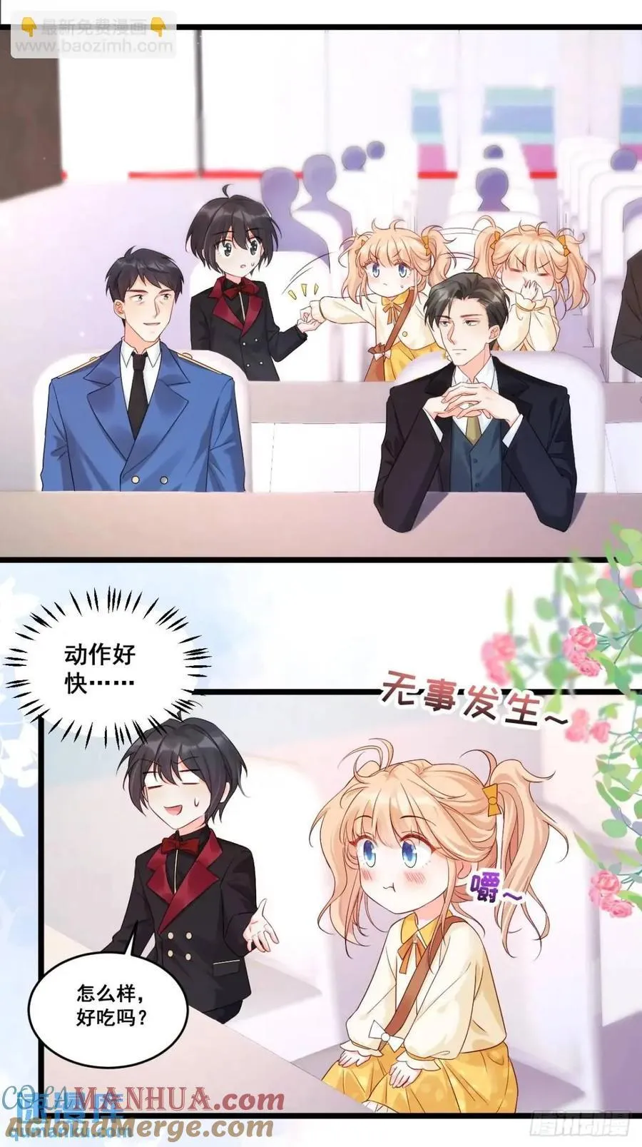 24 天降祥光 第19页