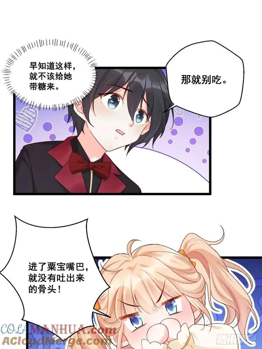 24 天降祥光 第21页