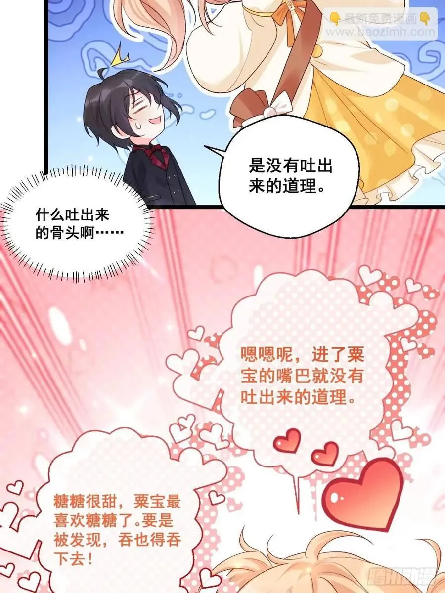24 天降祥光 第22页
