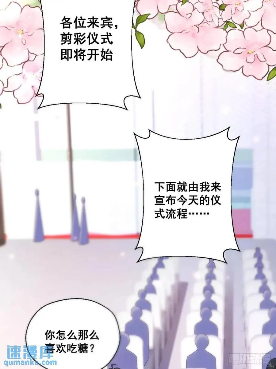 24 天降祥光 第24页