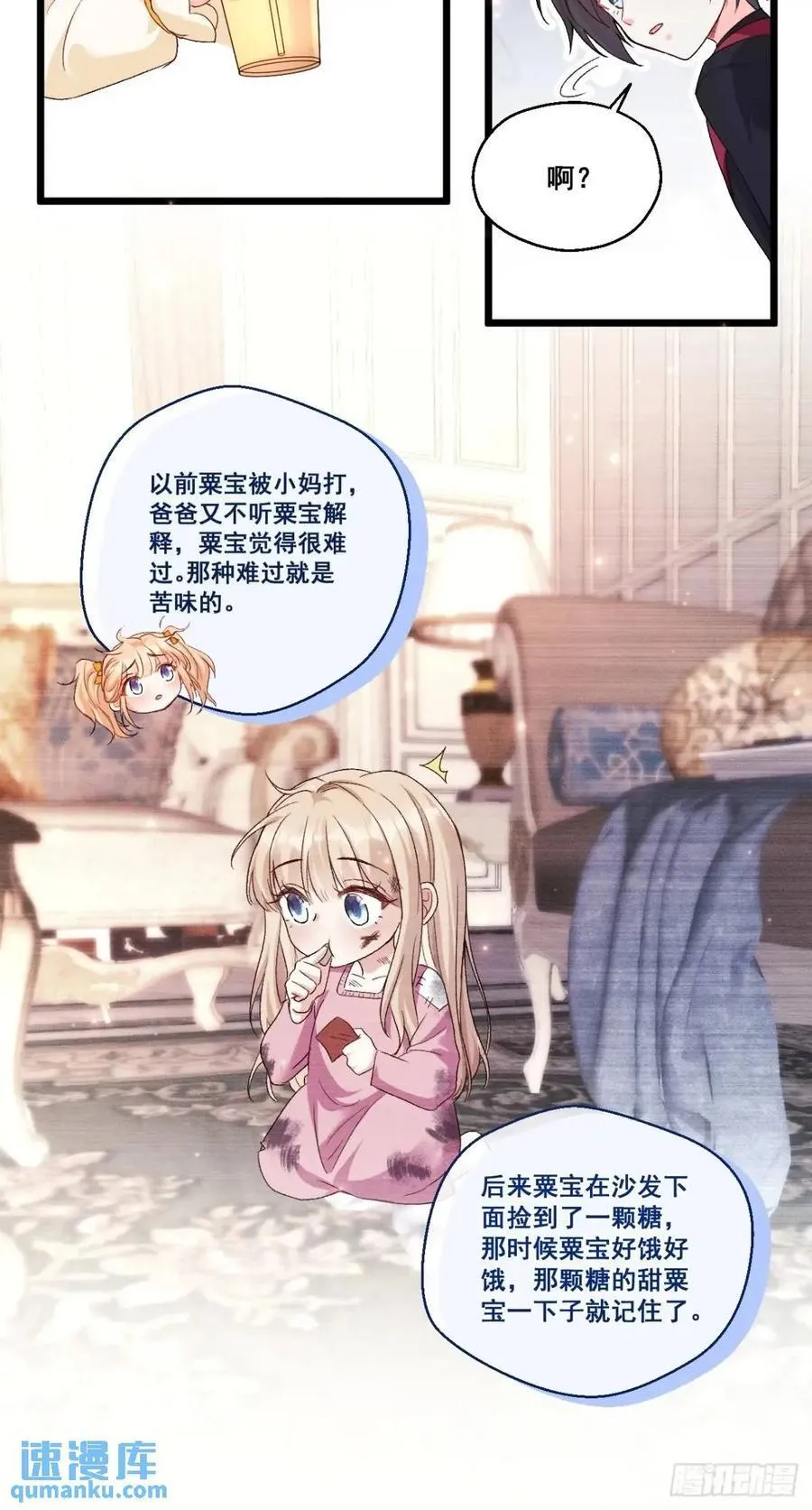 24 天降祥光 第26页