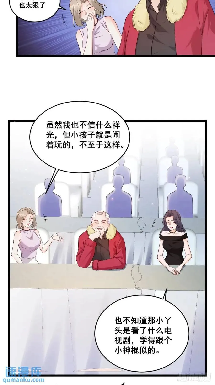 24 天降祥光 第28页