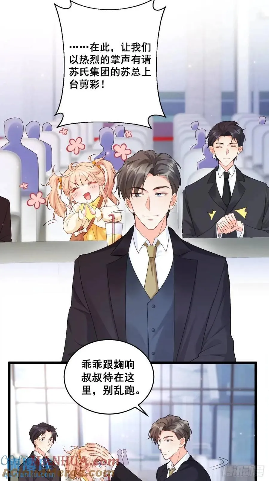 24 天降祥光 第29页