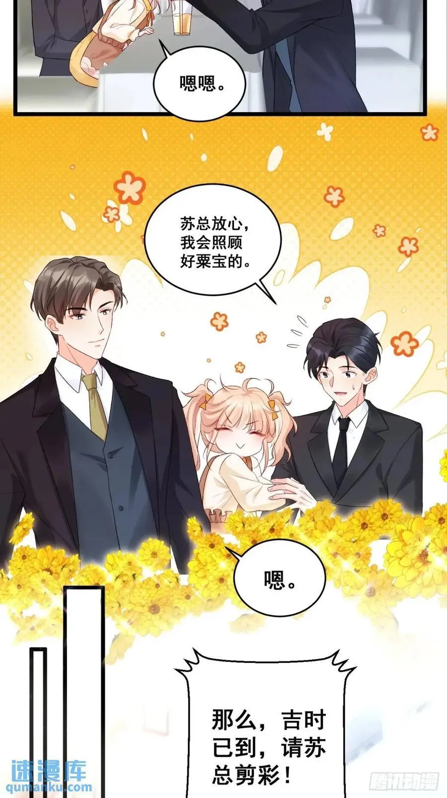 24 天降祥光 第30页