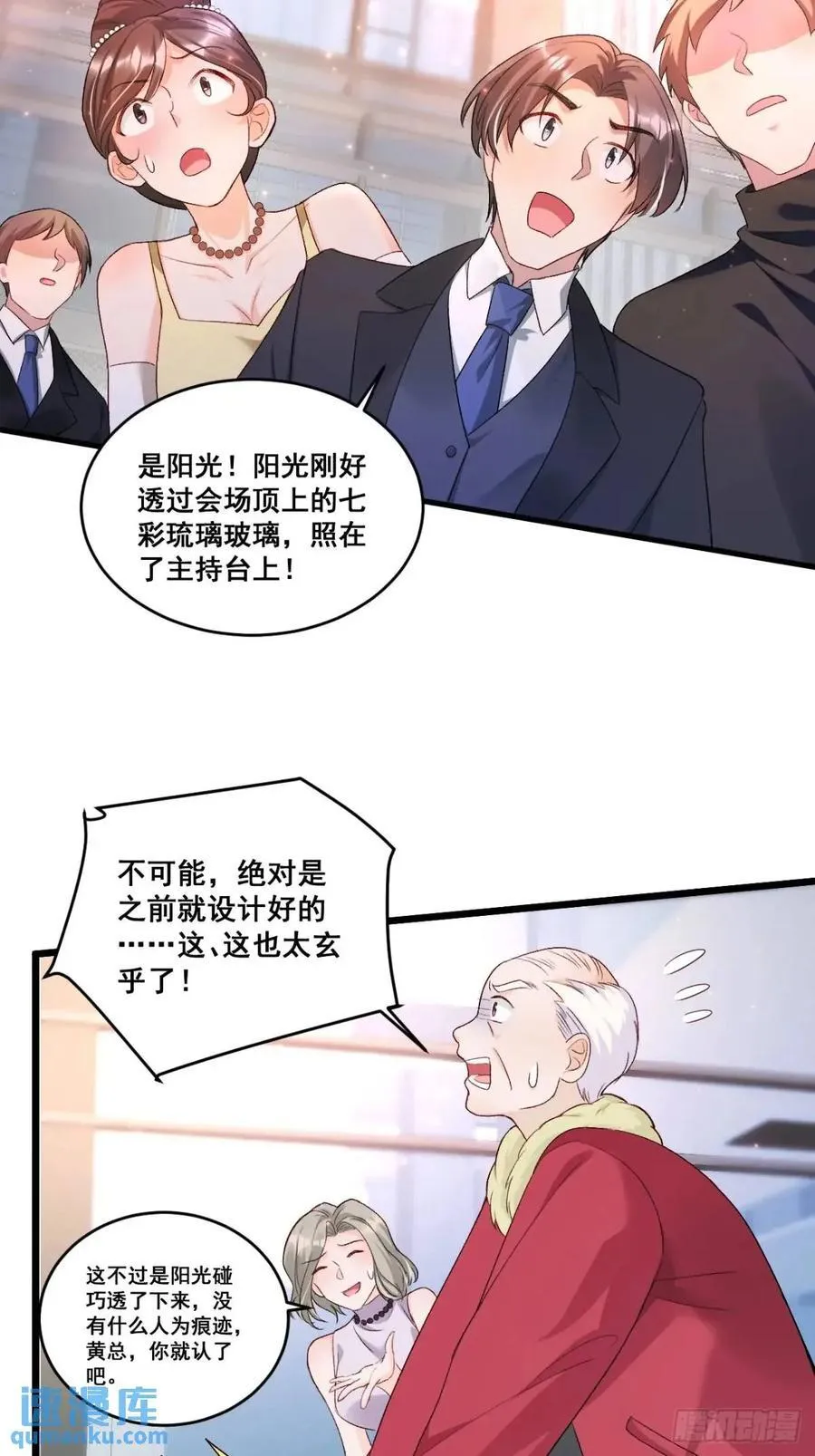 24 天降祥光 第34页