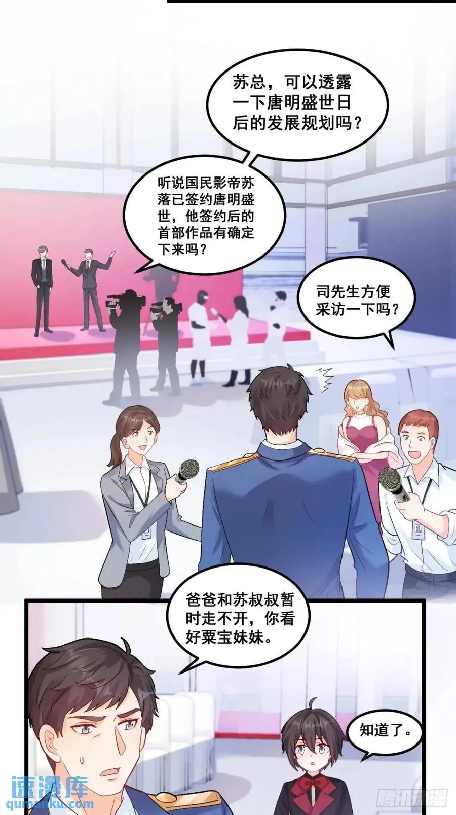 25 四舅舅有桃花运 第4页