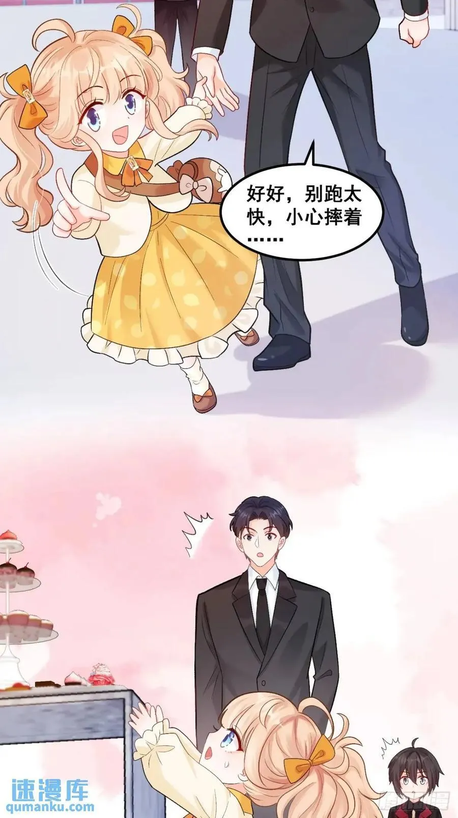 25 四舅舅有桃花运 第6页