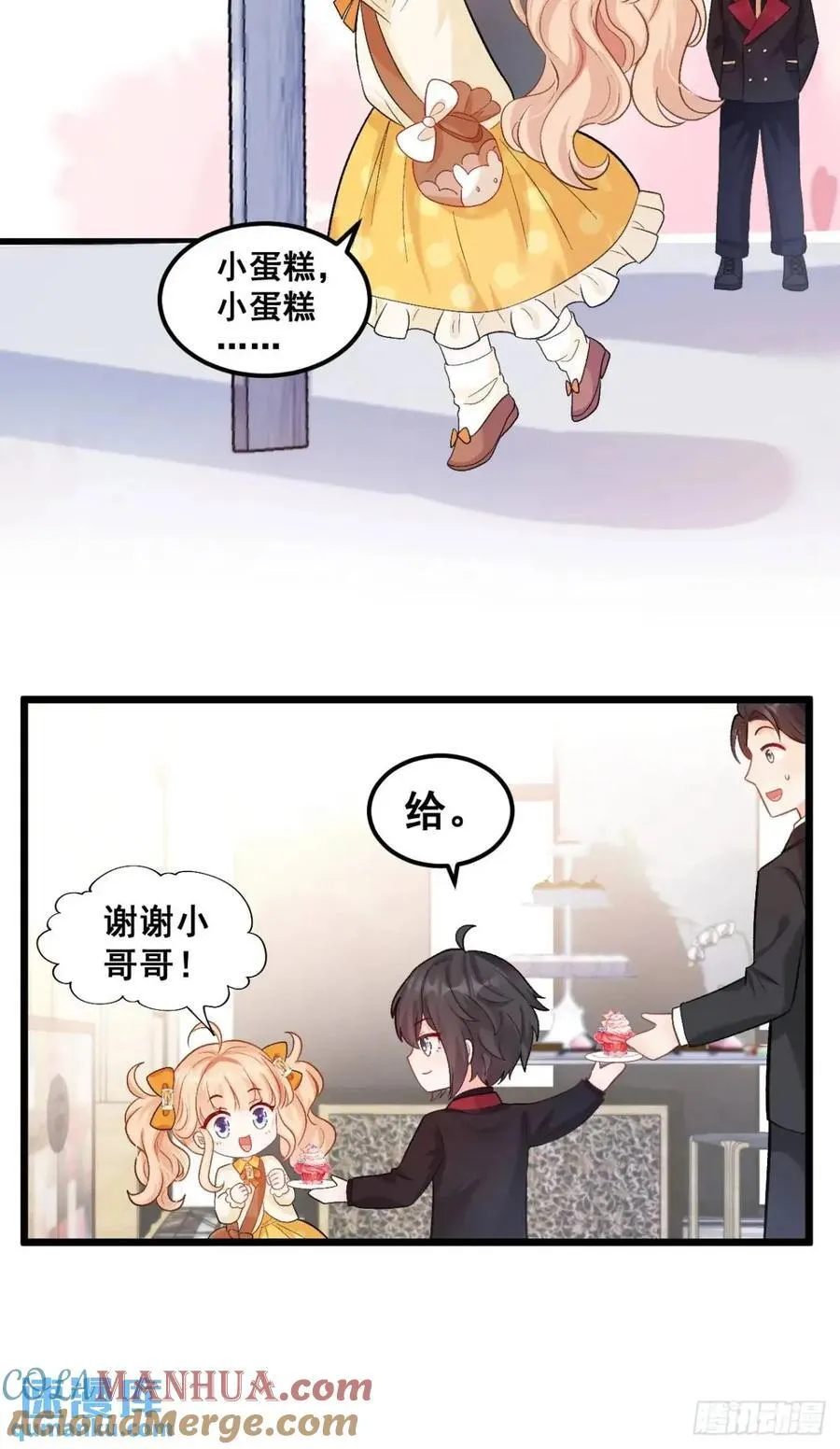 25 四舅舅有桃花运 第7页