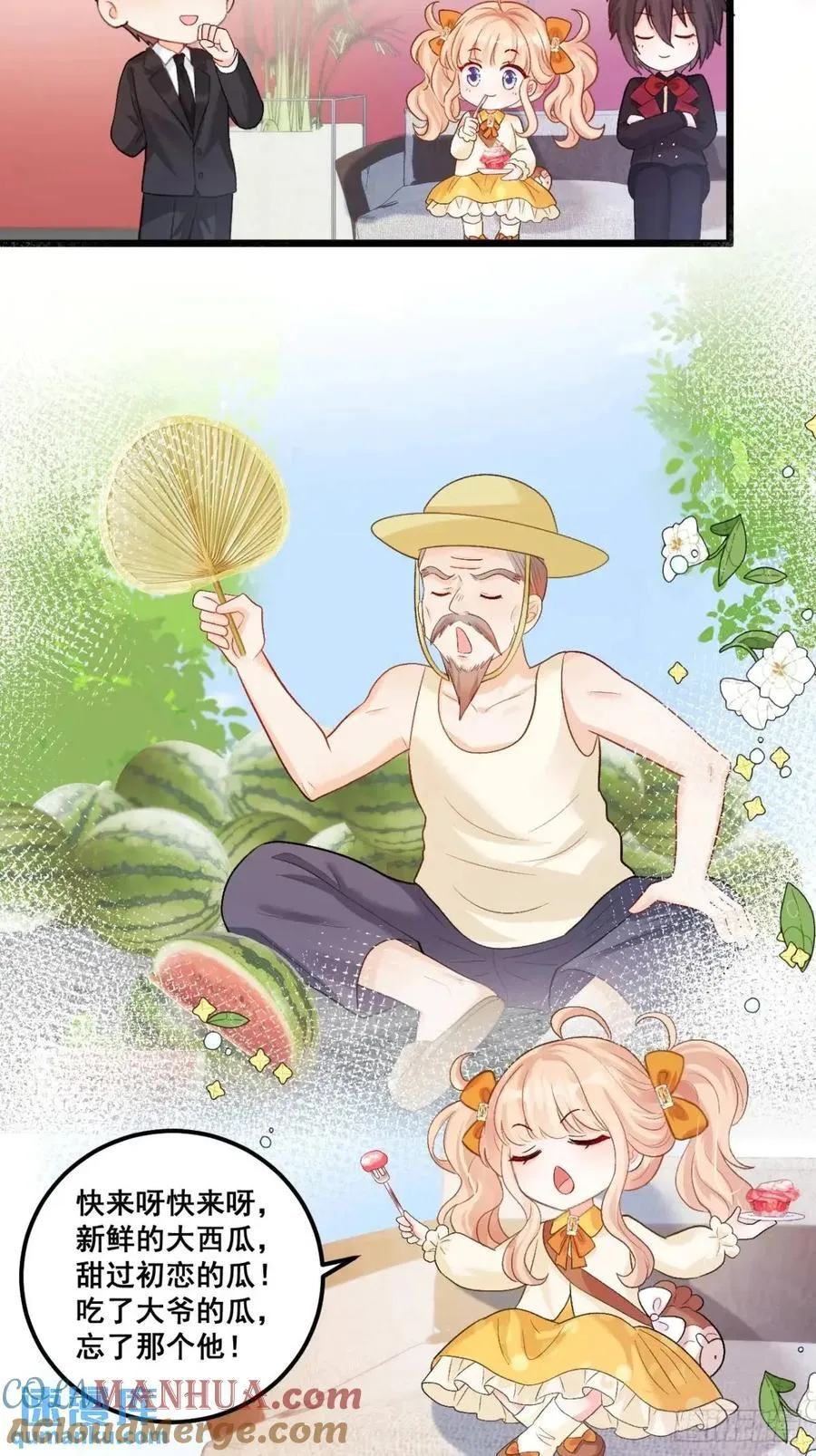 25 四舅舅有桃花运 第9页