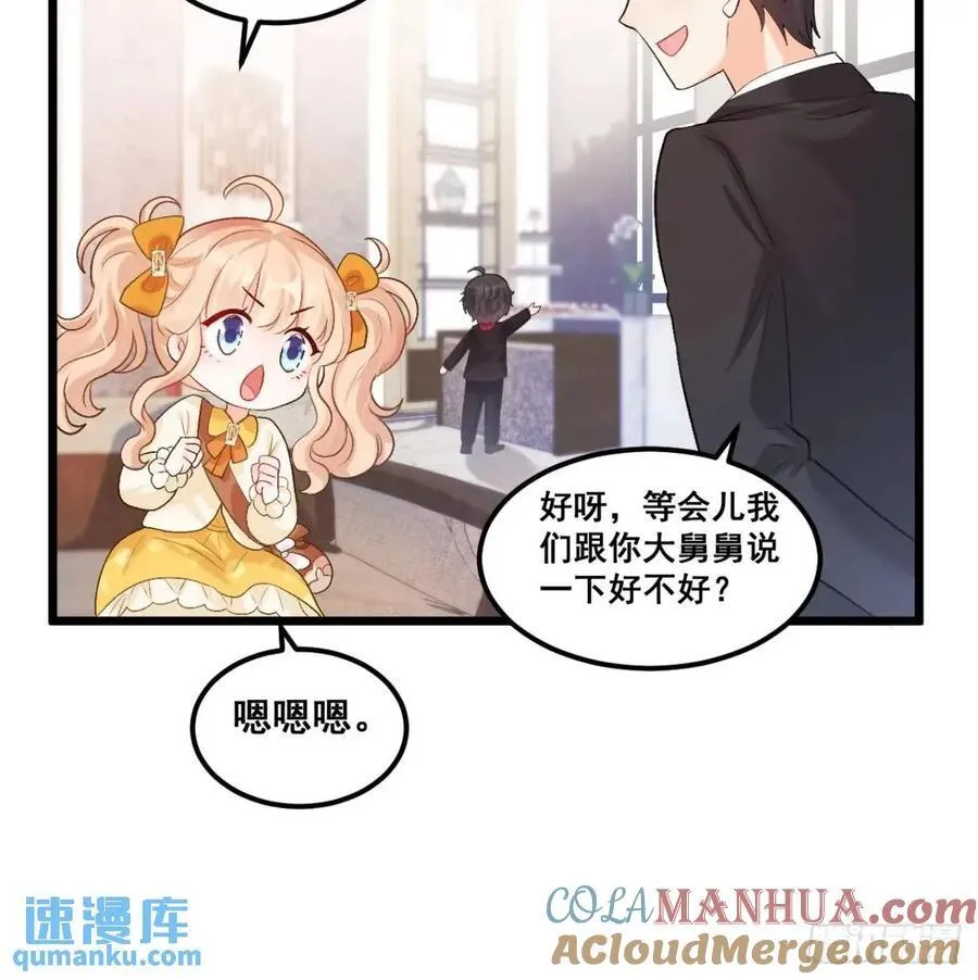 25 四舅舅有桃花运 第13页