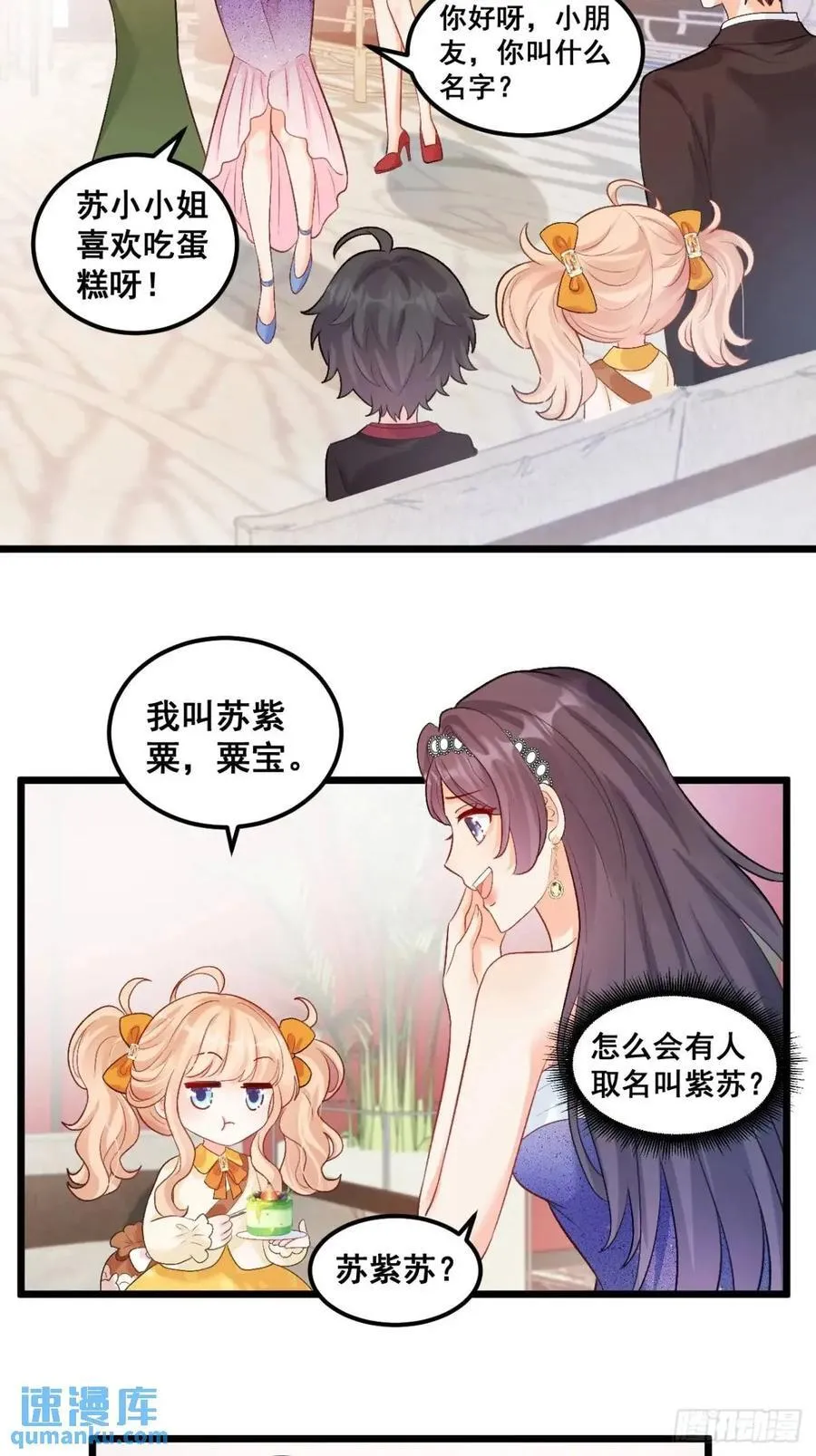 25 四舅舅有桃花运 第16页