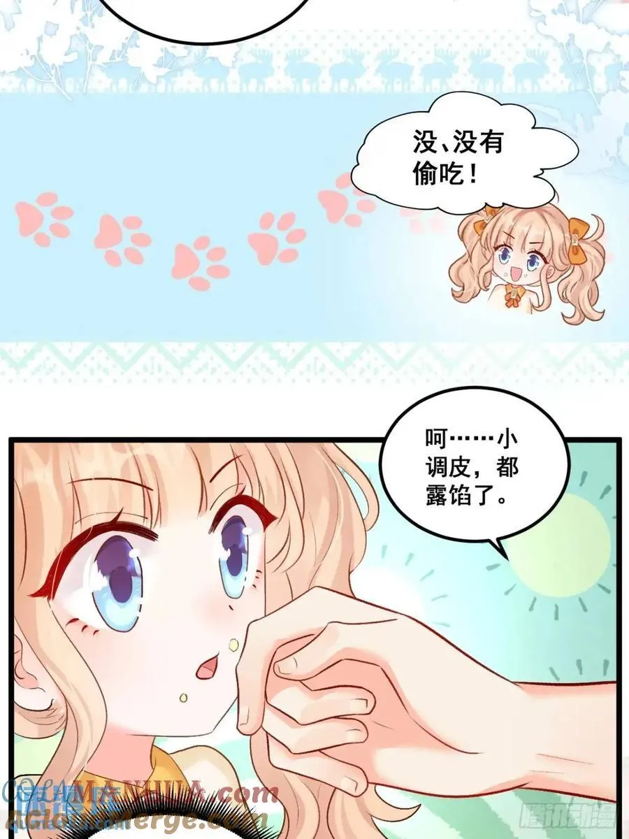 25 四舅舅有桃花运 第21页