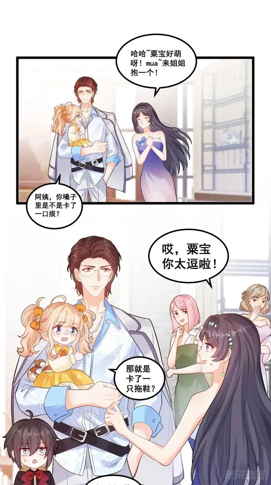 25 四舅舅有桃花运 第24页