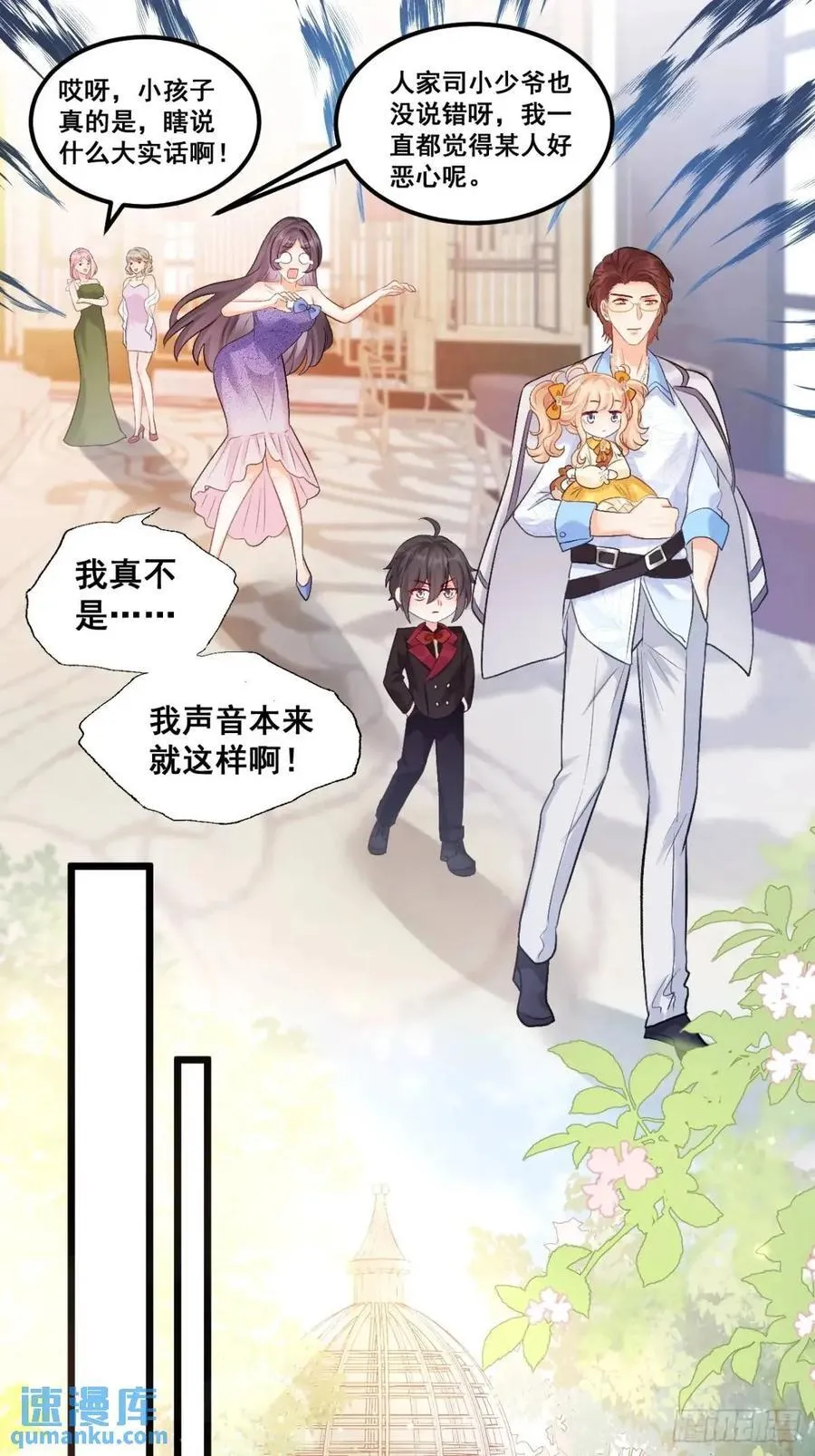 25 四舅舅有桃花运 第26页