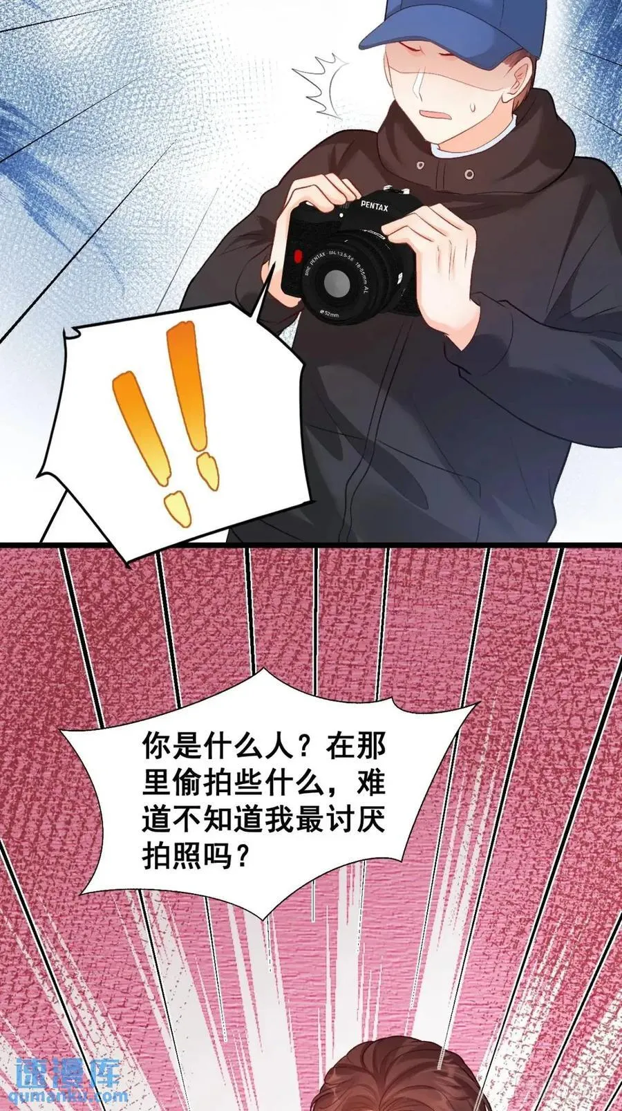 25 四舅舅有桃花运 第36页