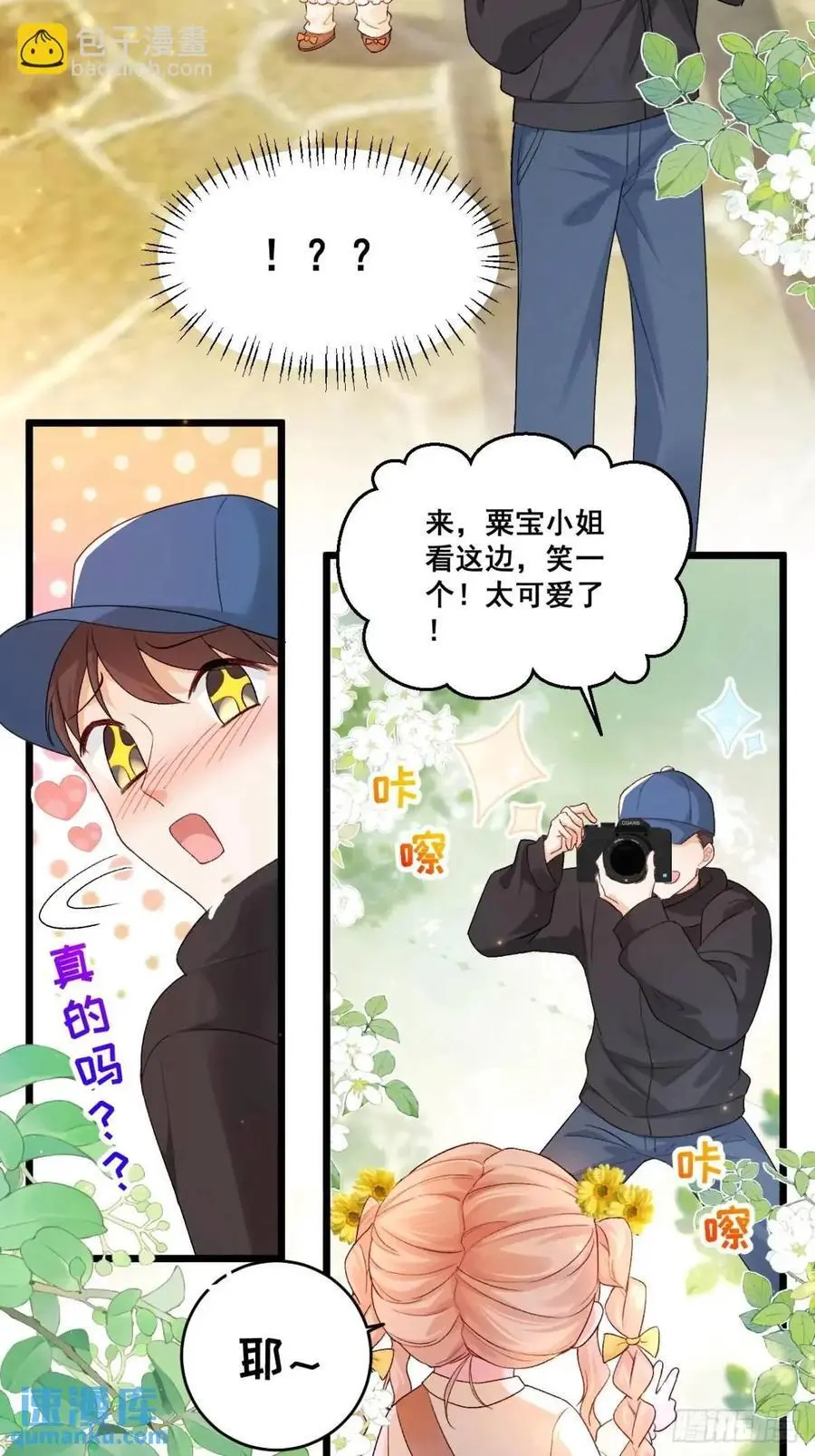 26 现代式迷信 第5页