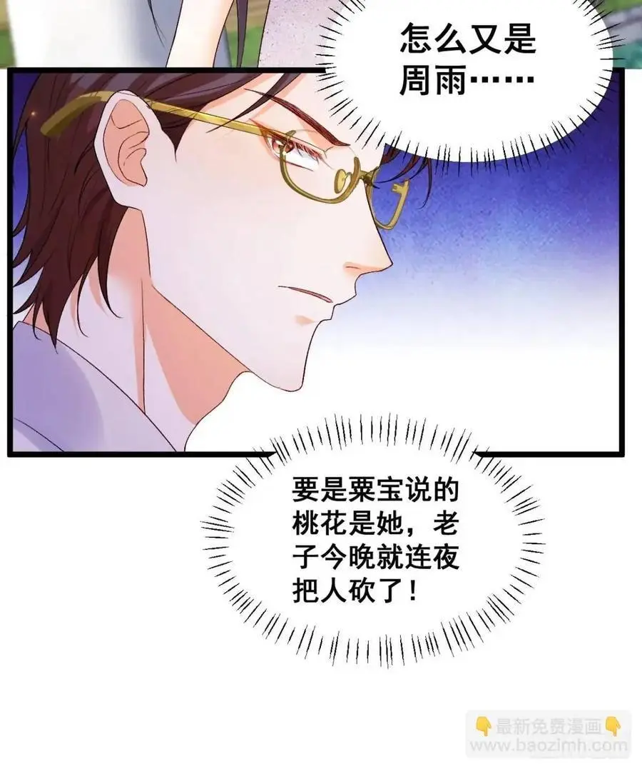 26 现代式迷信 第8页