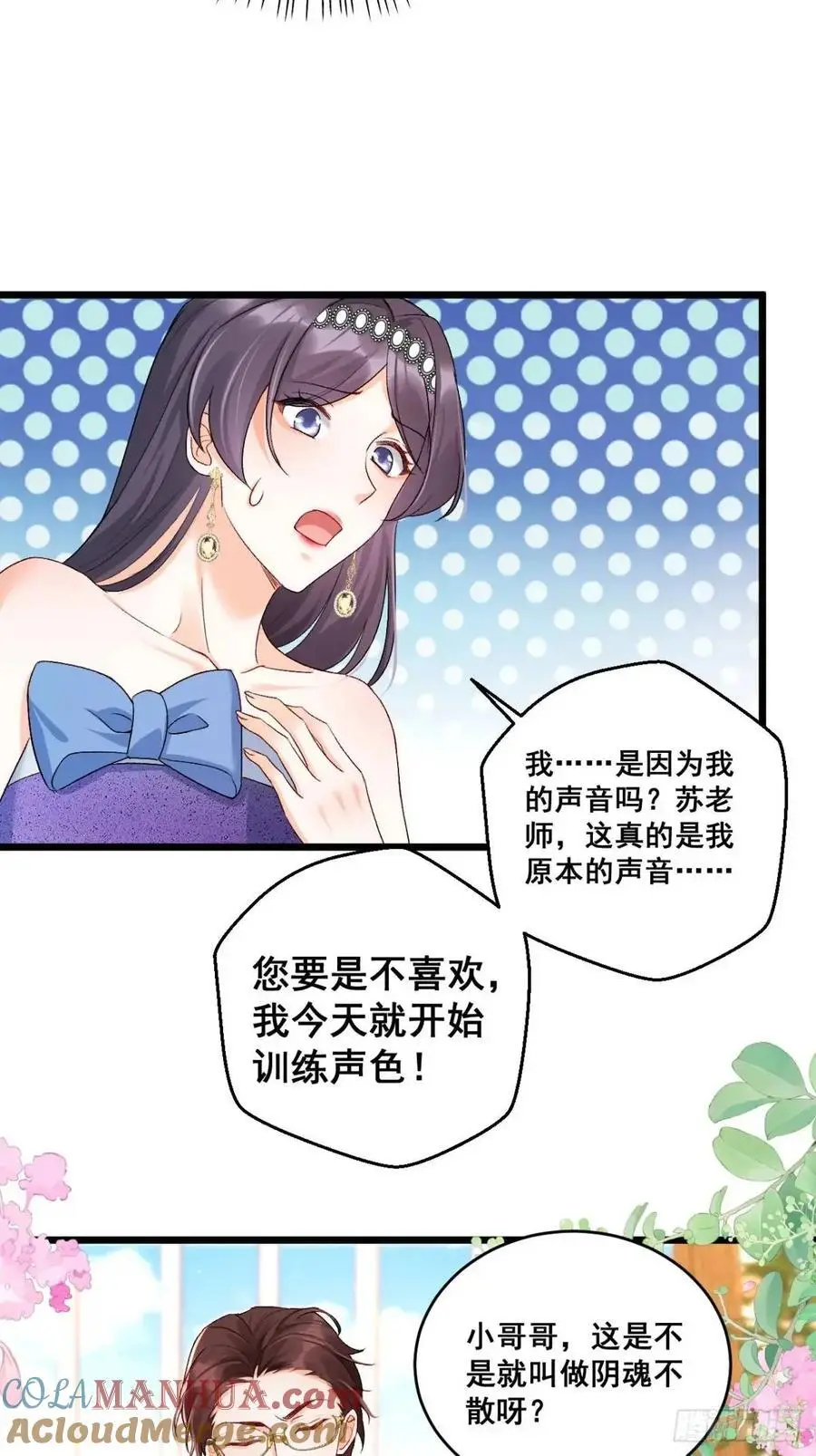 26 现代式迷信 第10页